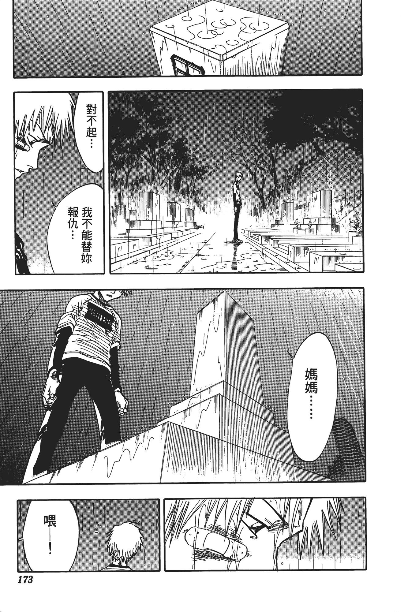 Page 174