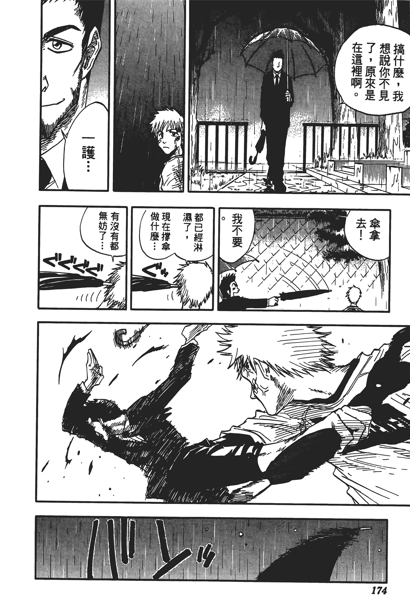 Page 175