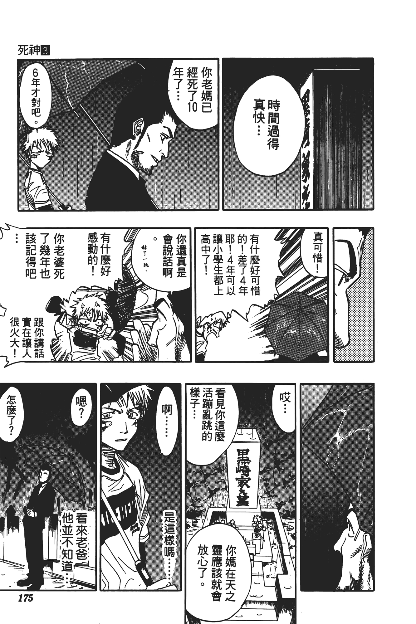 Page 176