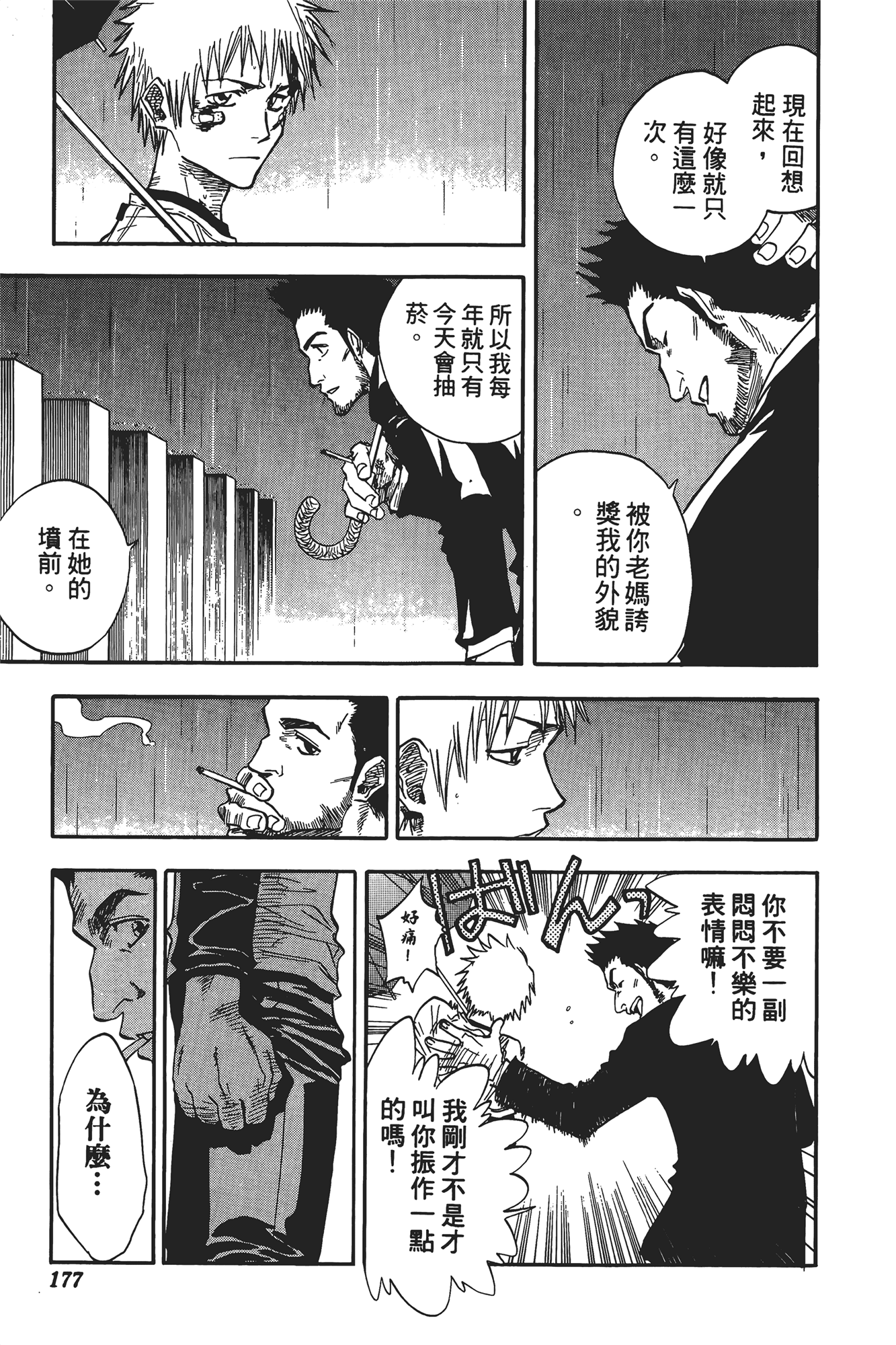 Page 178
