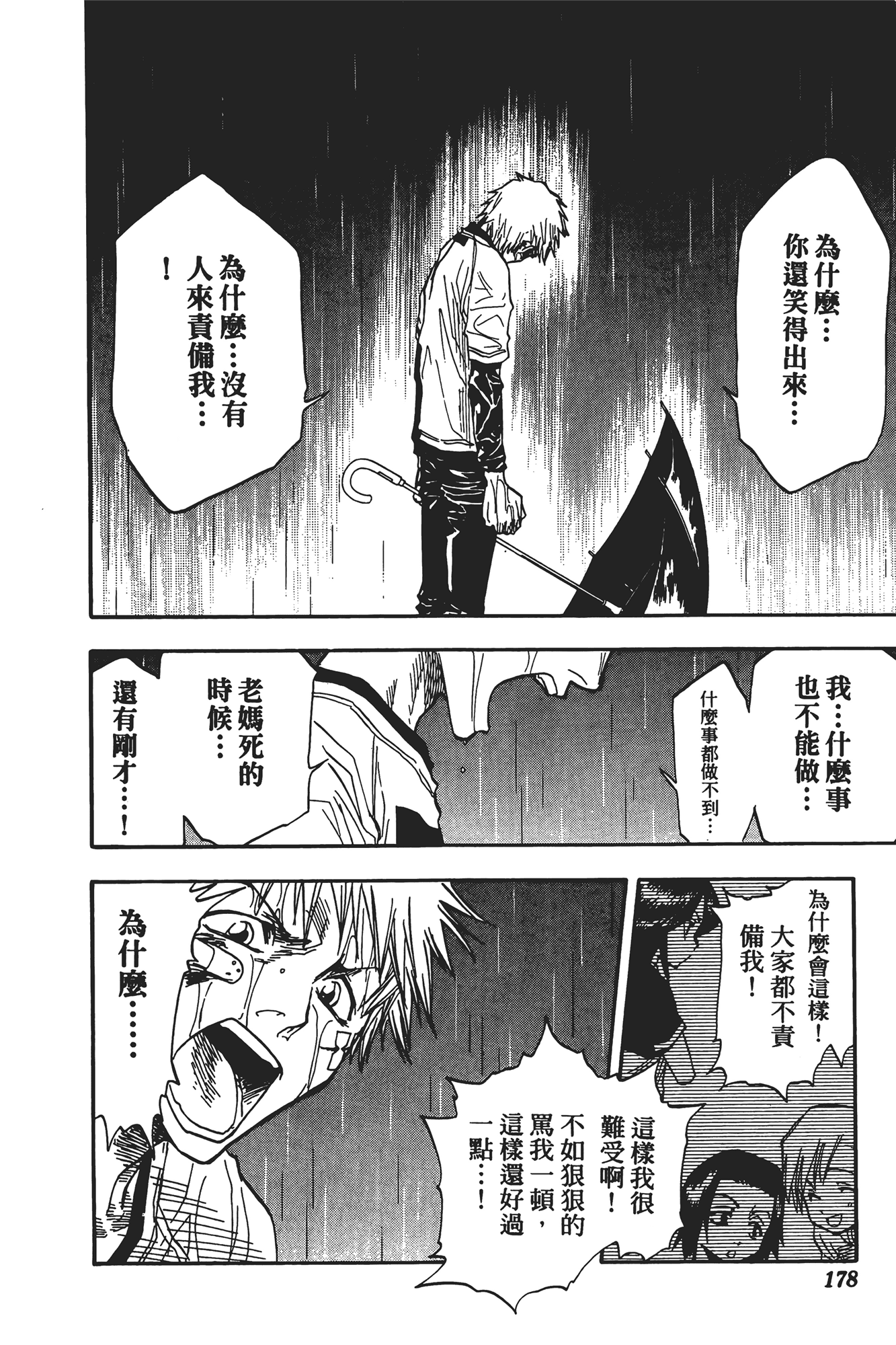Page 179