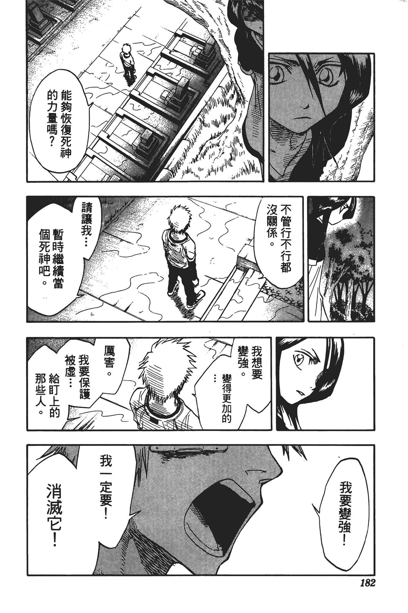 Page 183
