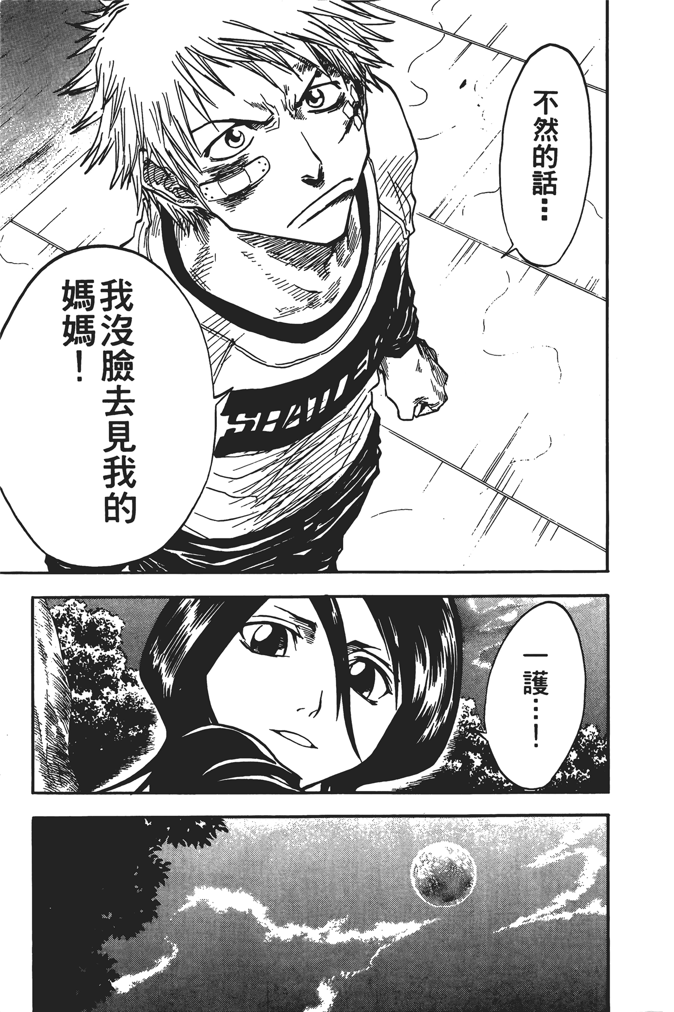 Page 184