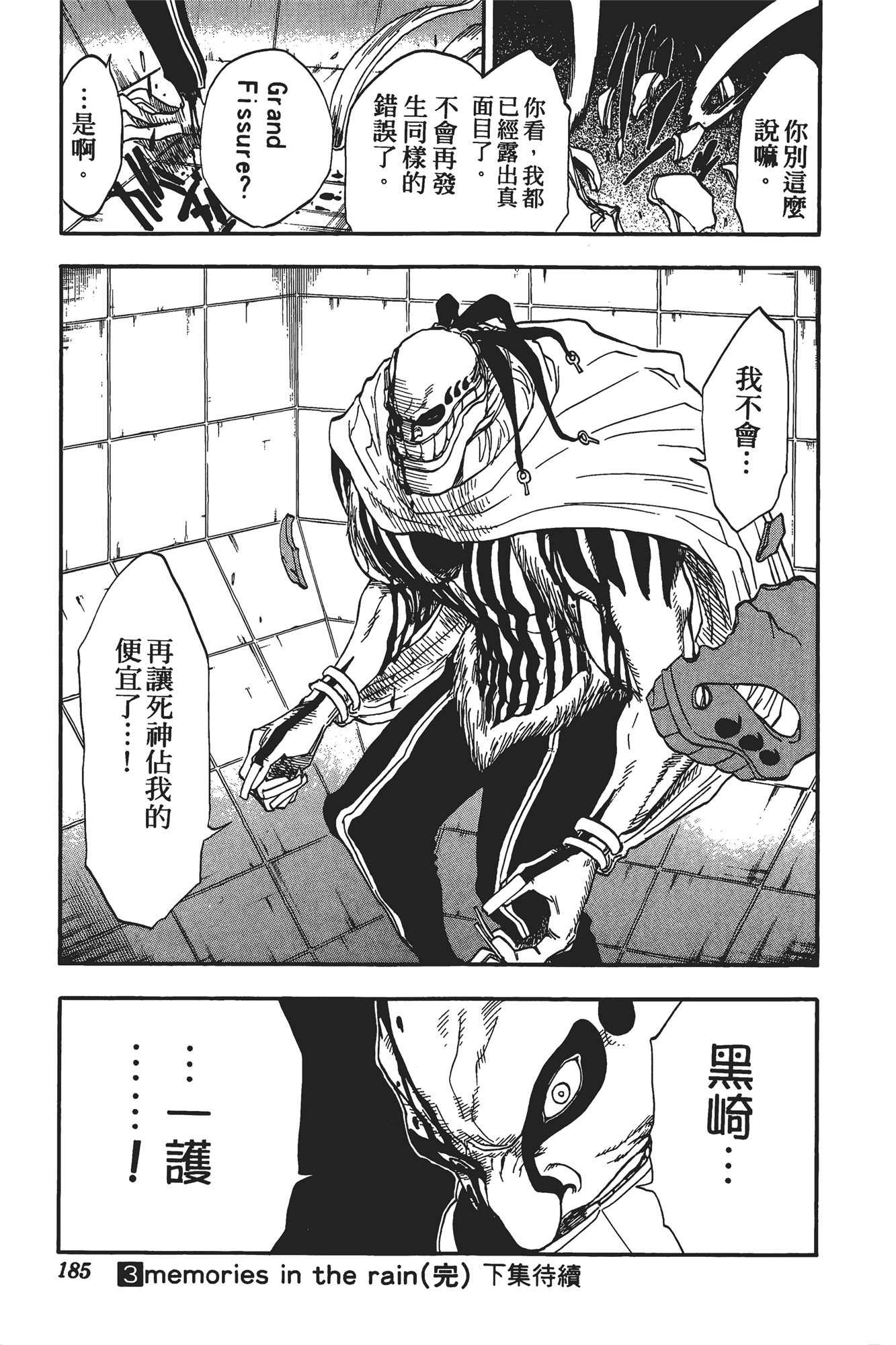Page 186