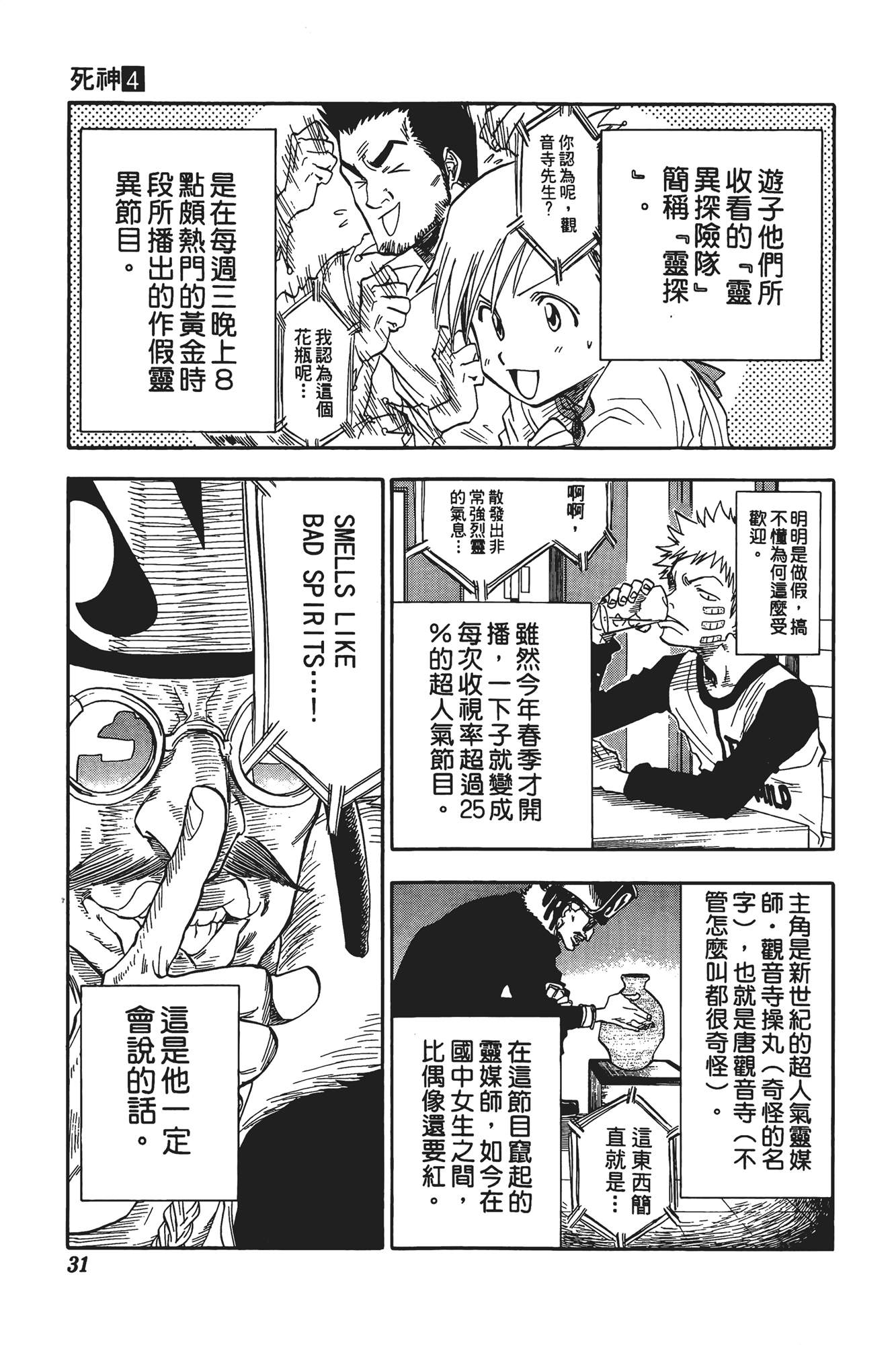 Page 32