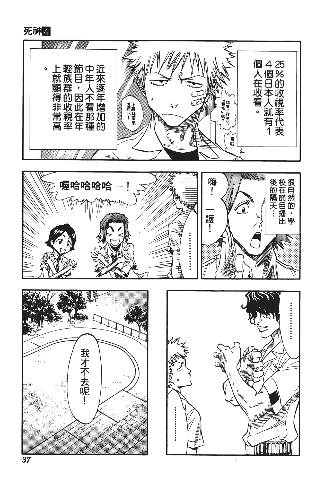 Page 38