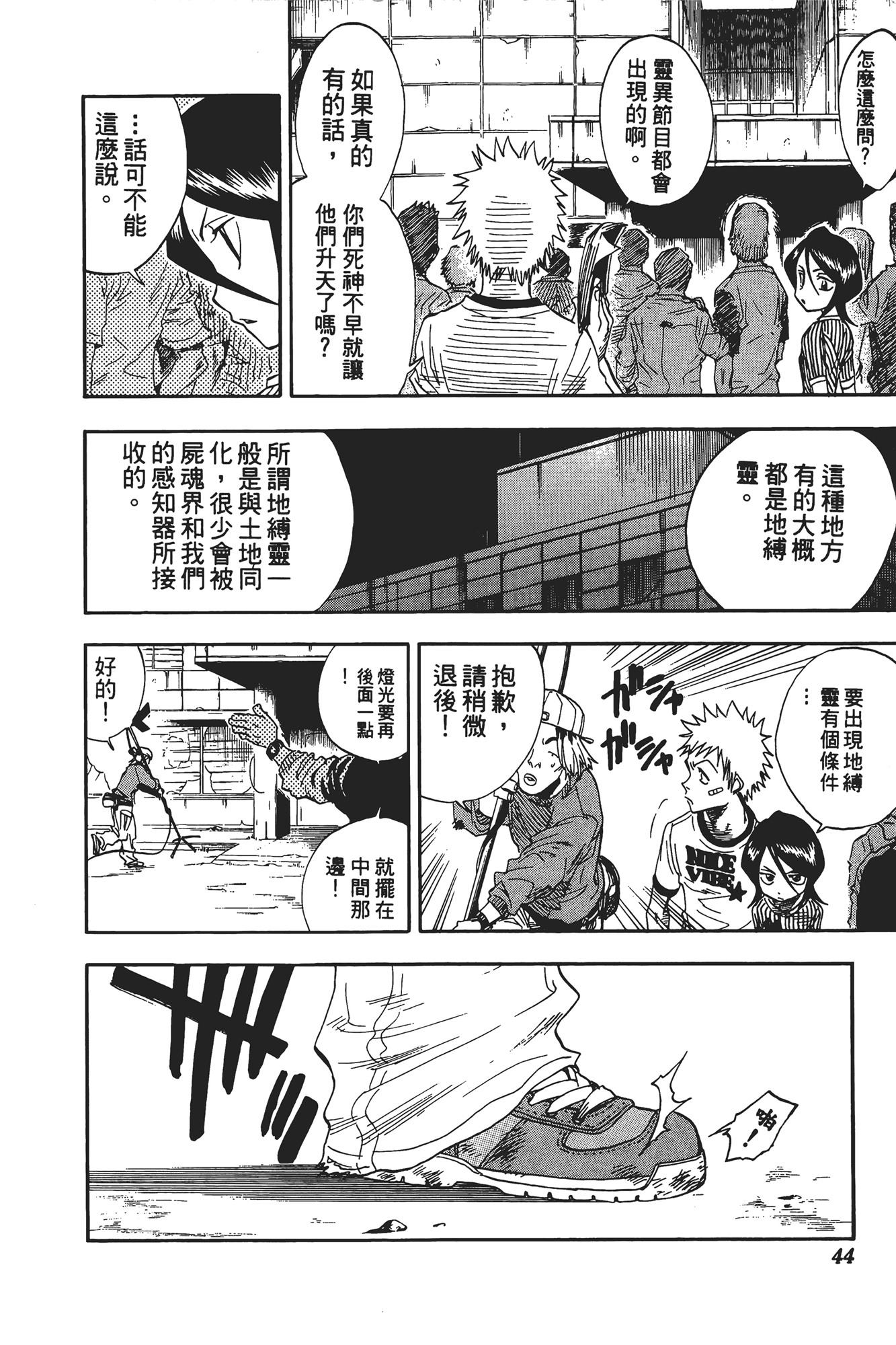 Page 45