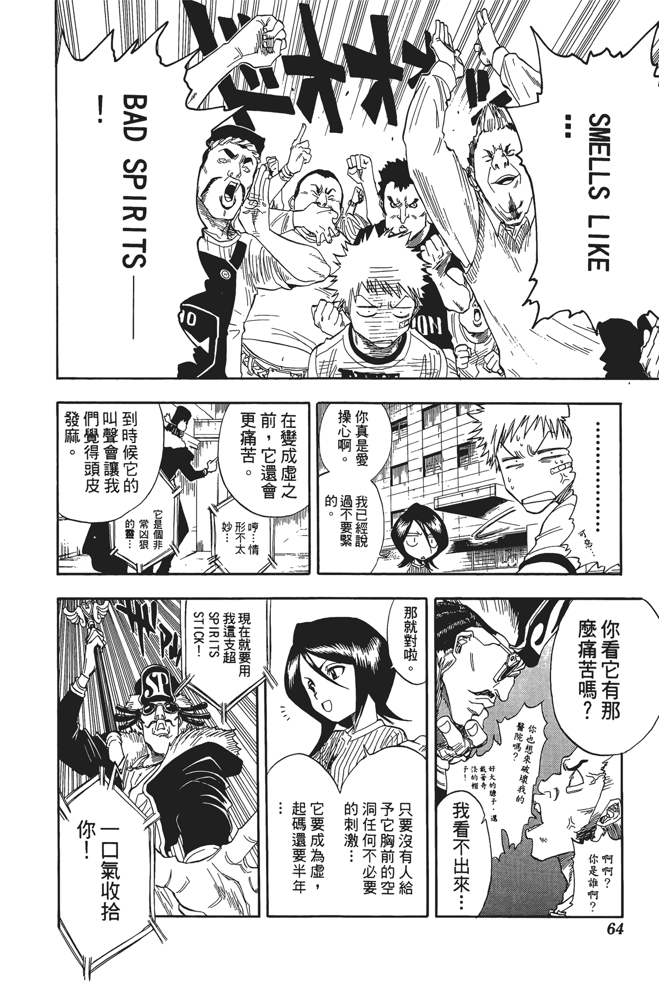 Page 65