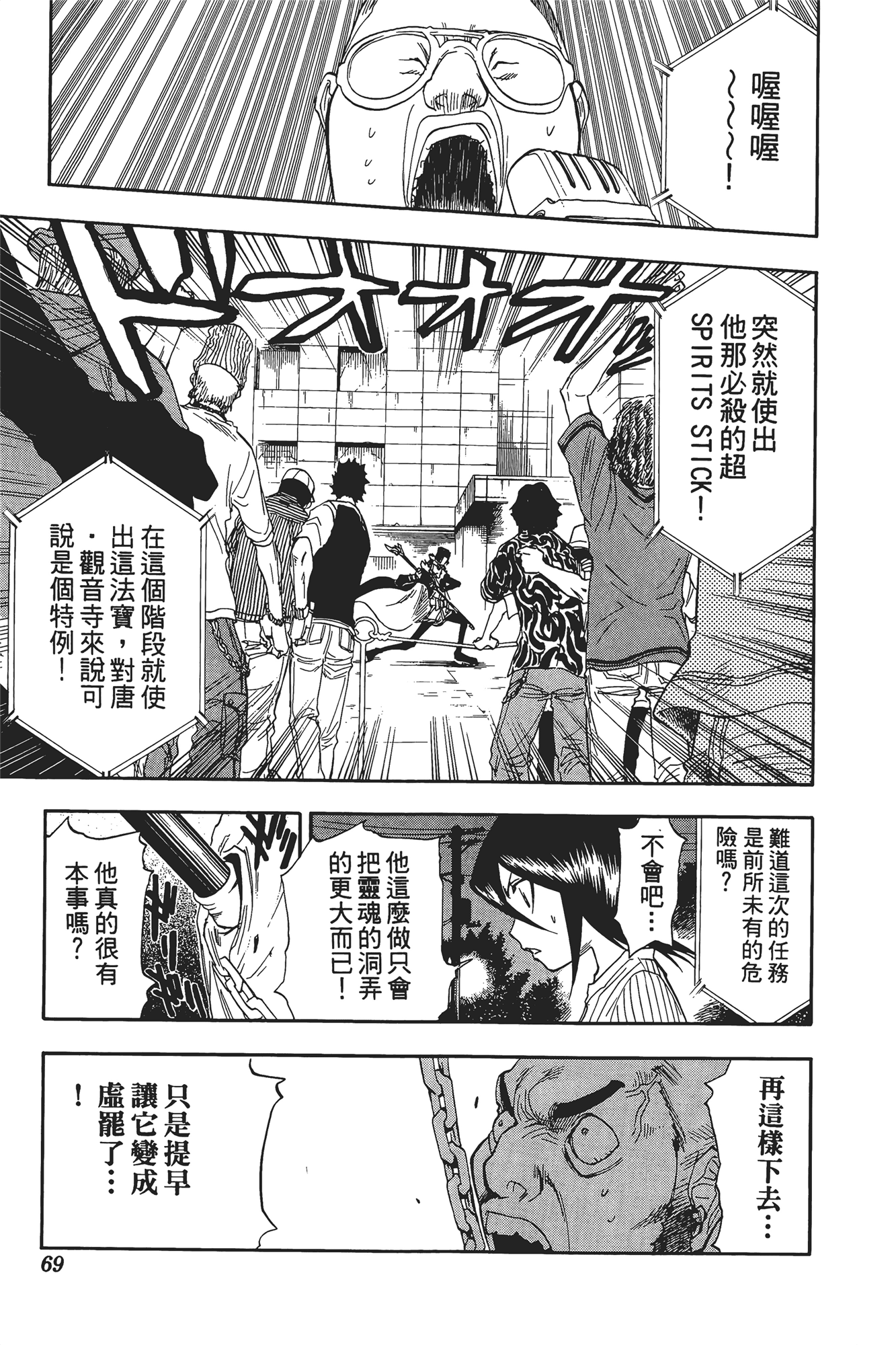 Page 70