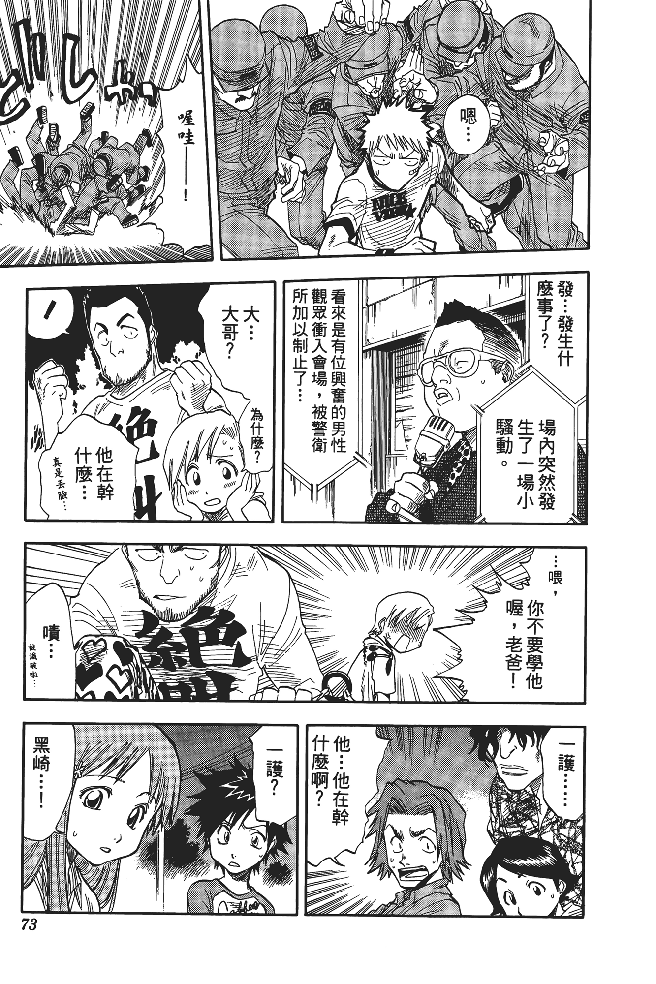 Page 74