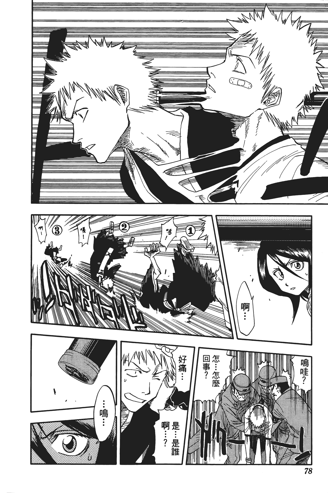 Page 79