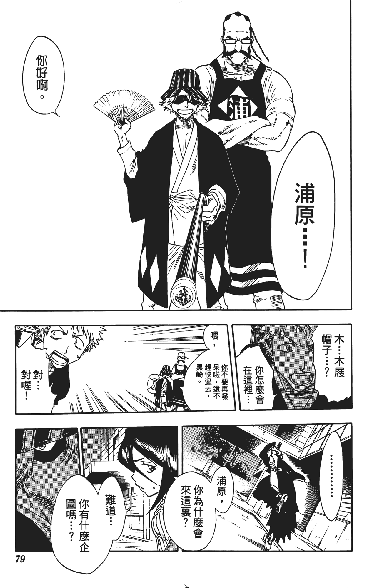 Page 80