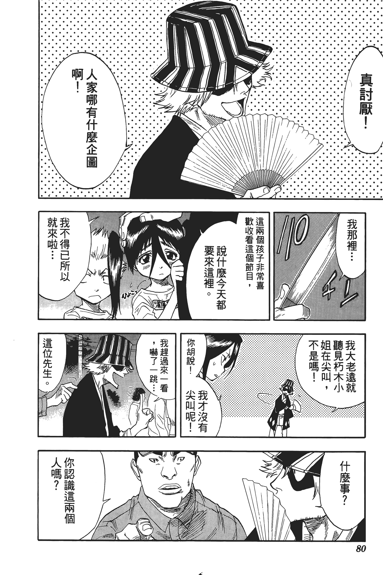 Page 81