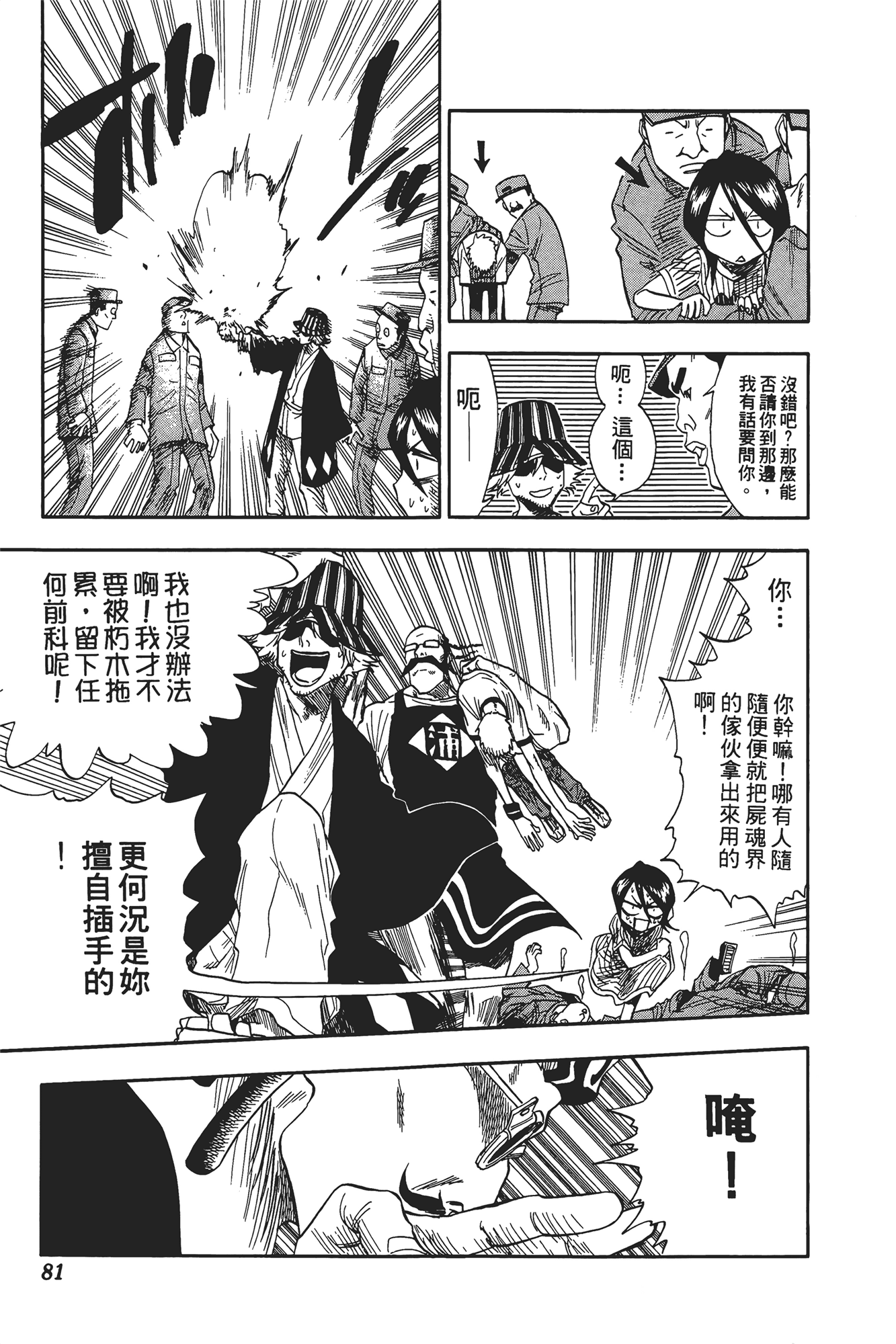 Page 82