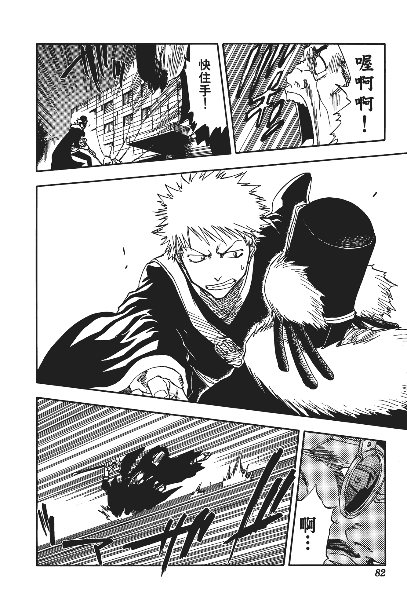 Page 83
