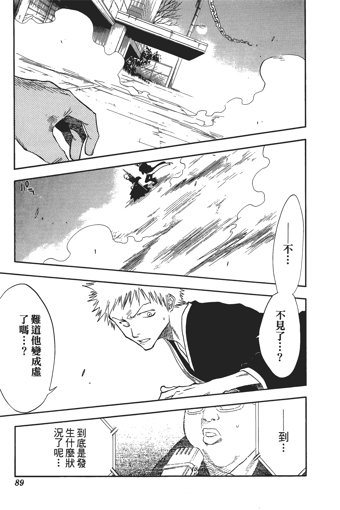Page 90