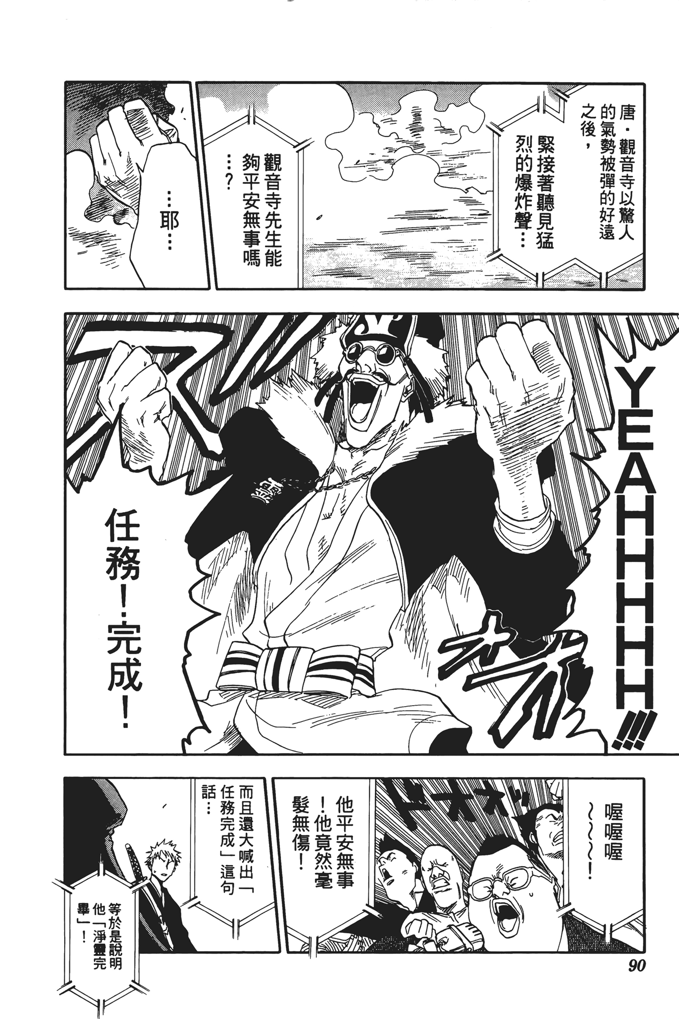 Page 91