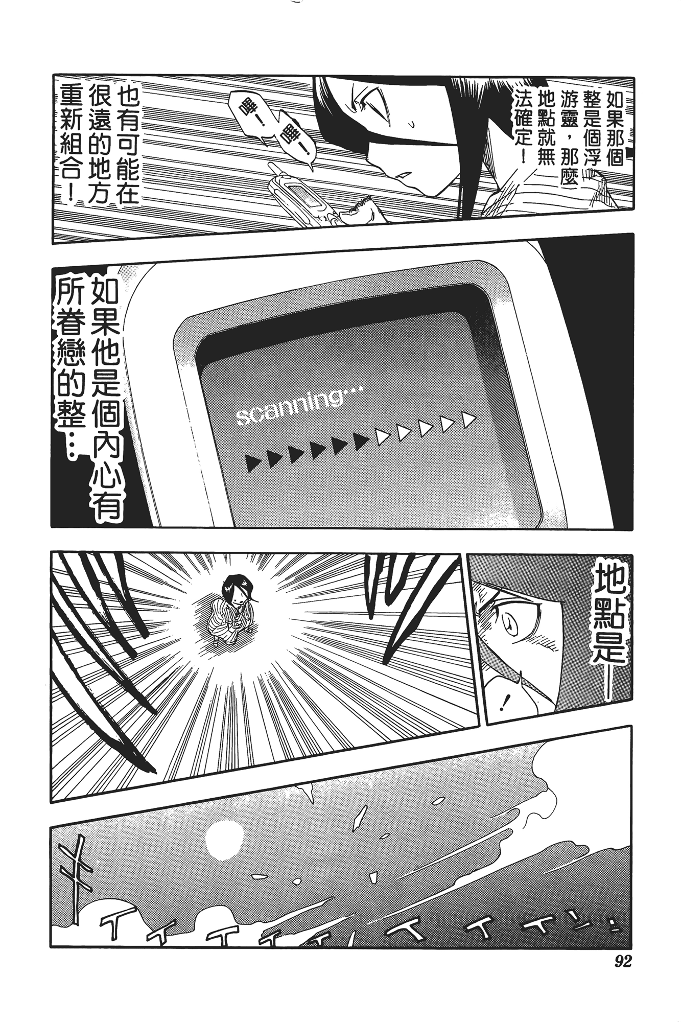 Page 93