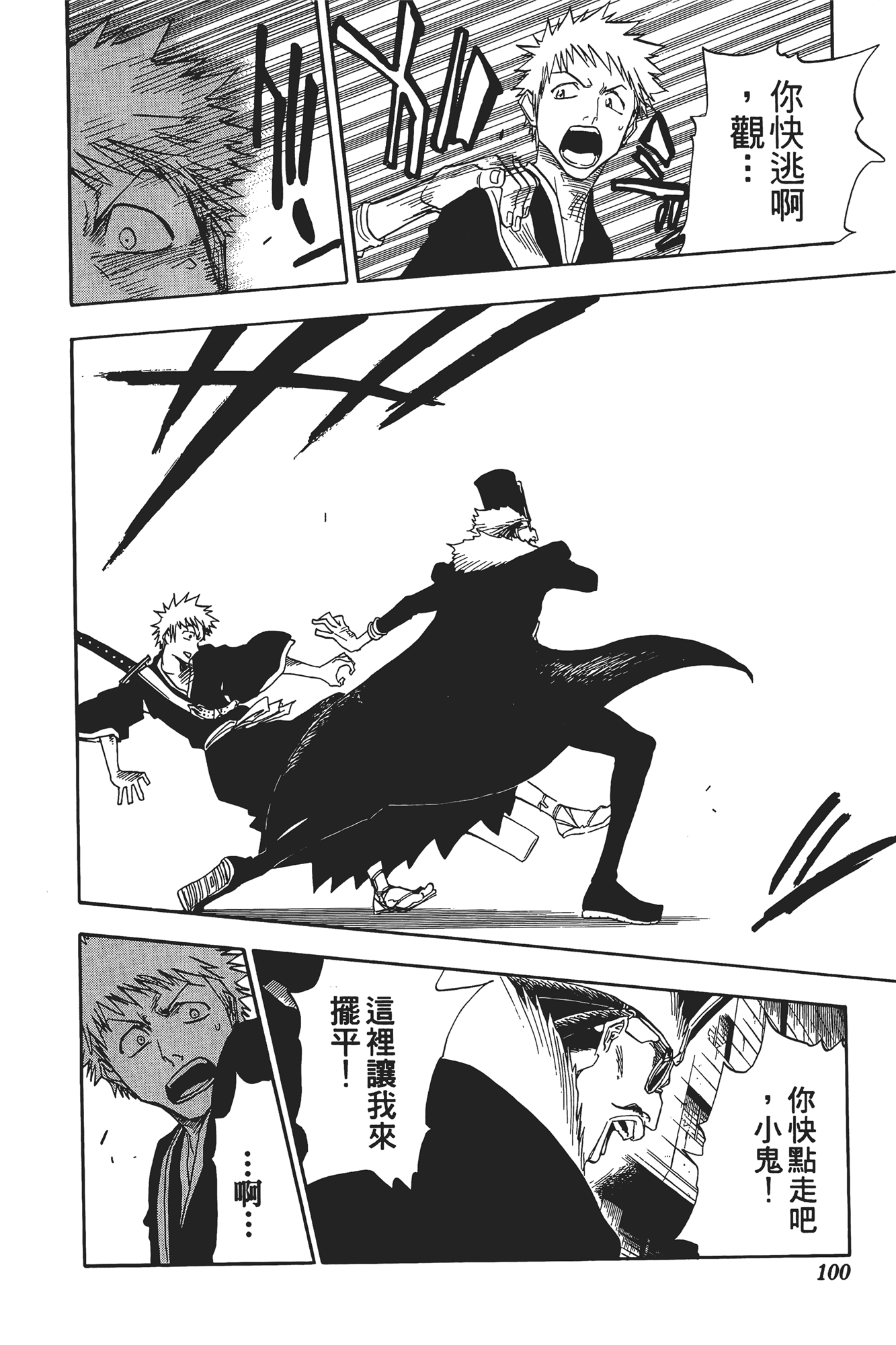 Page 101