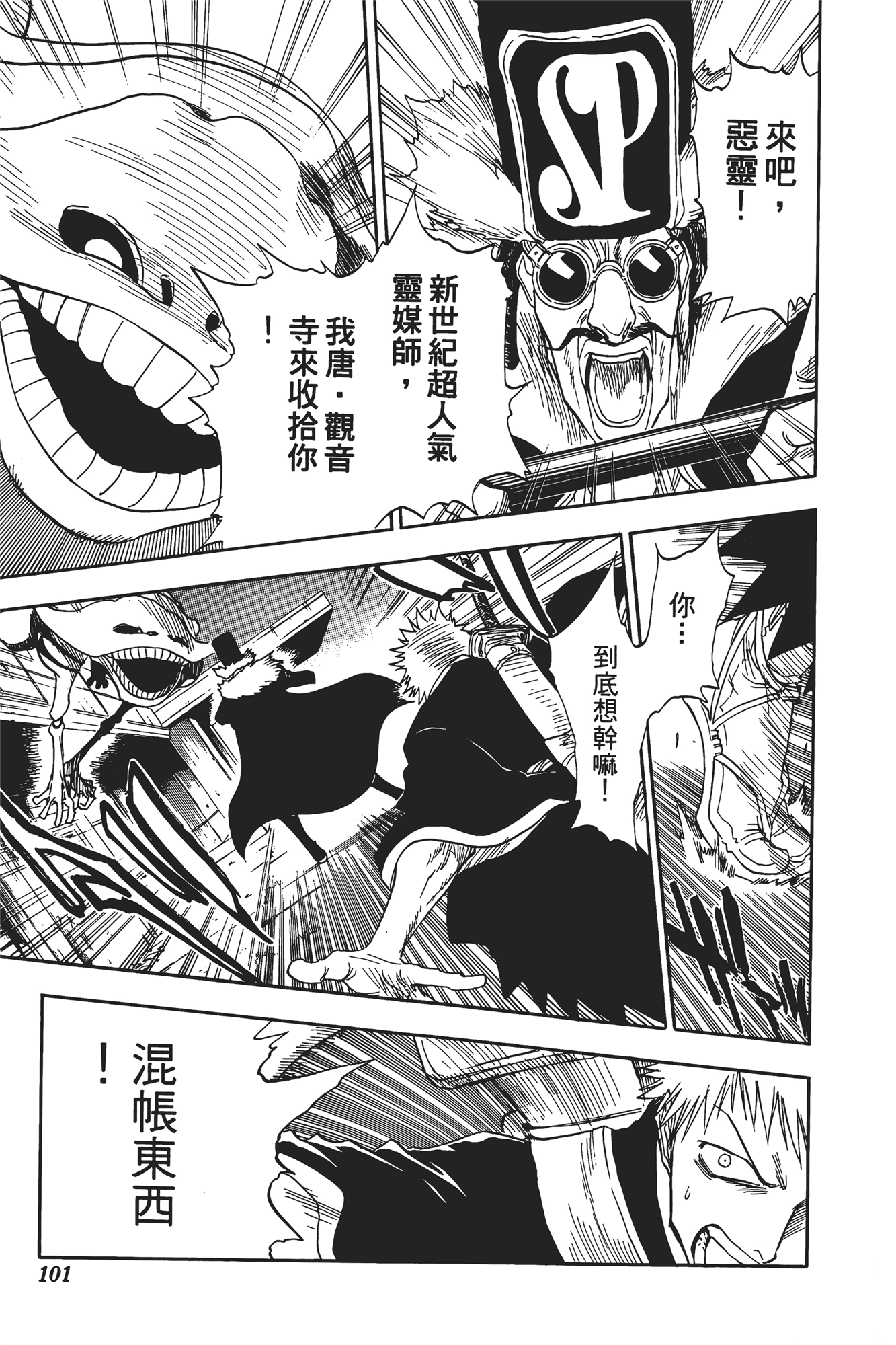 Page 102