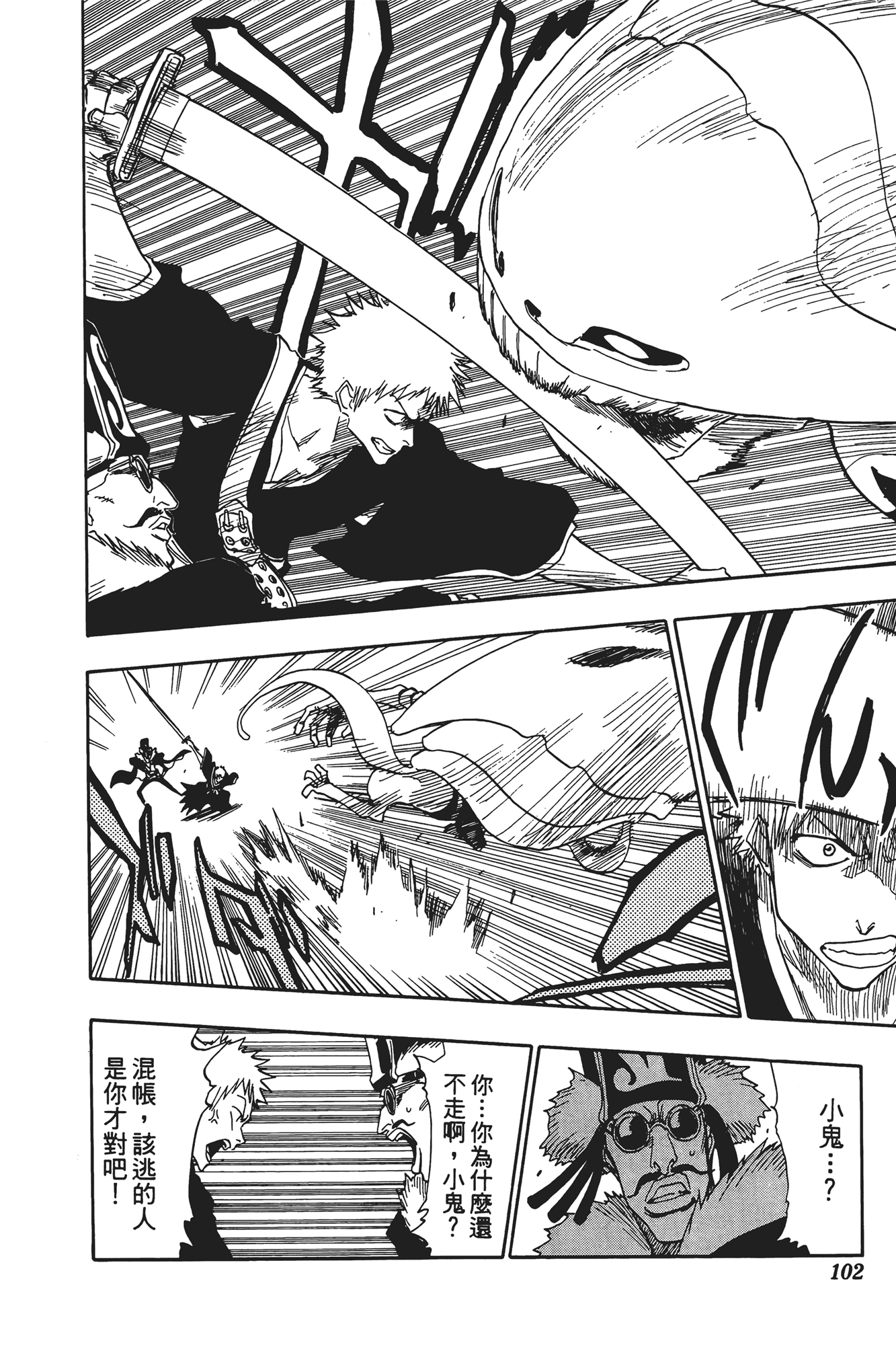 Page 103