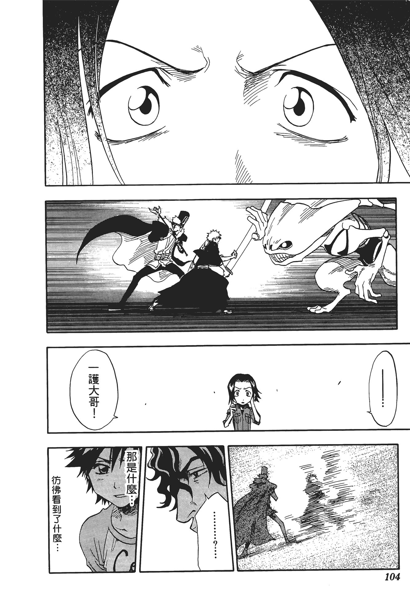 Page 105