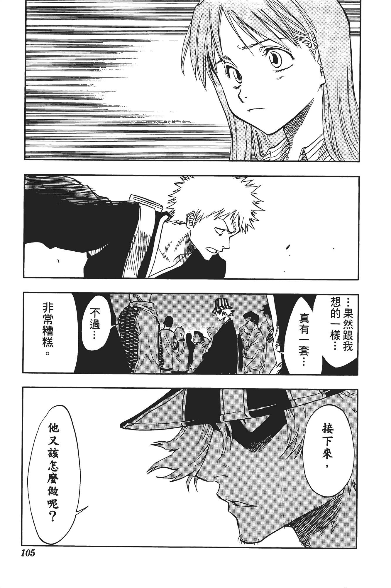 Page 106