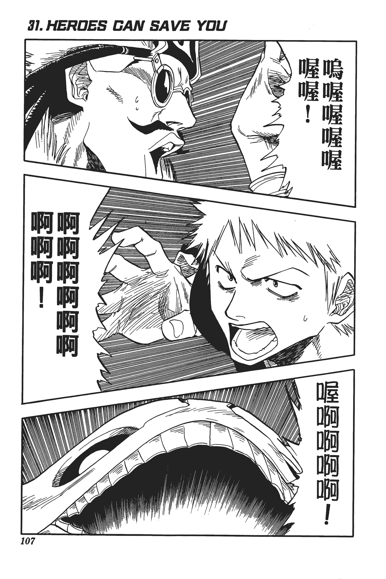 Page 108