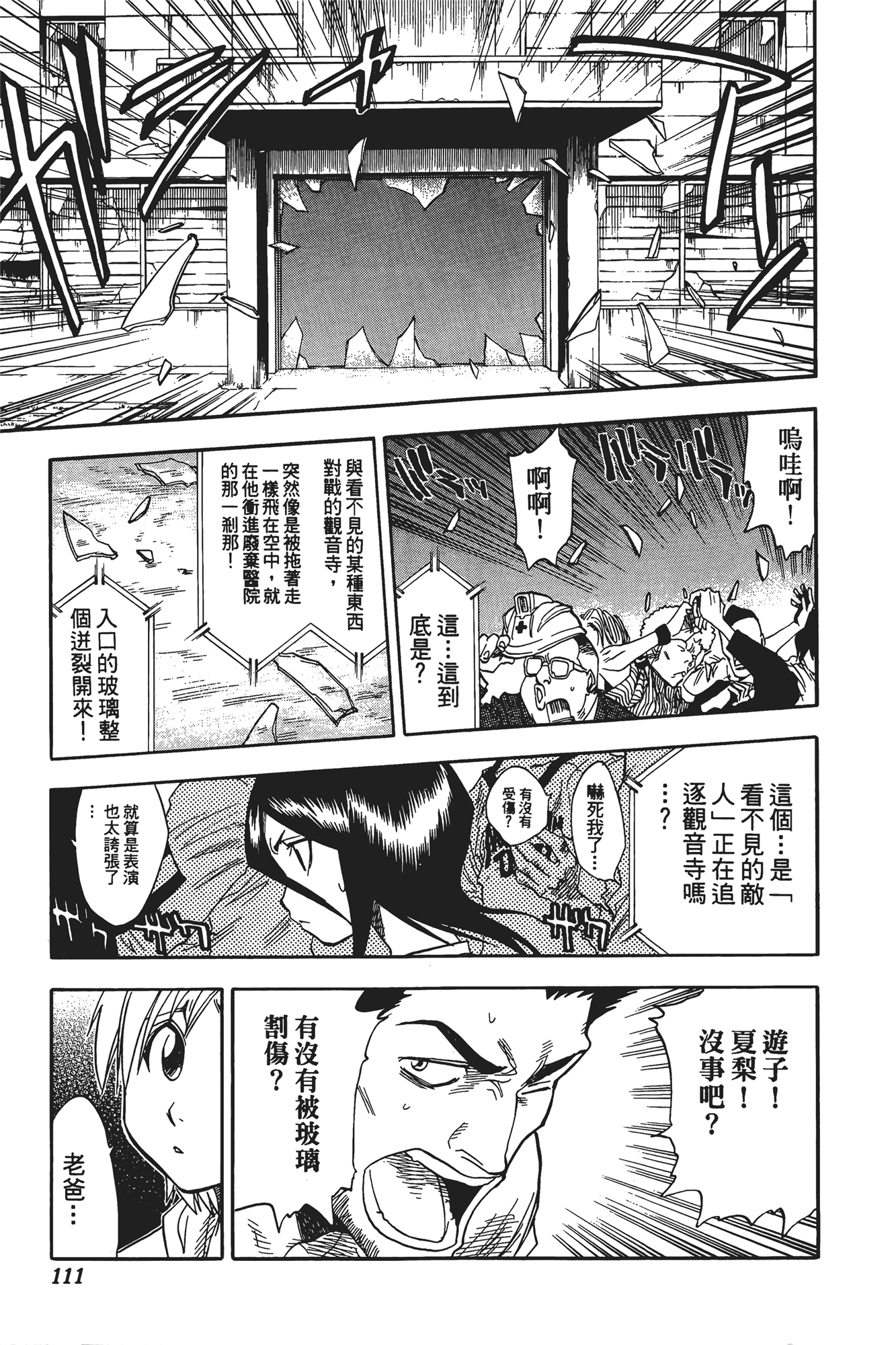 Page 112