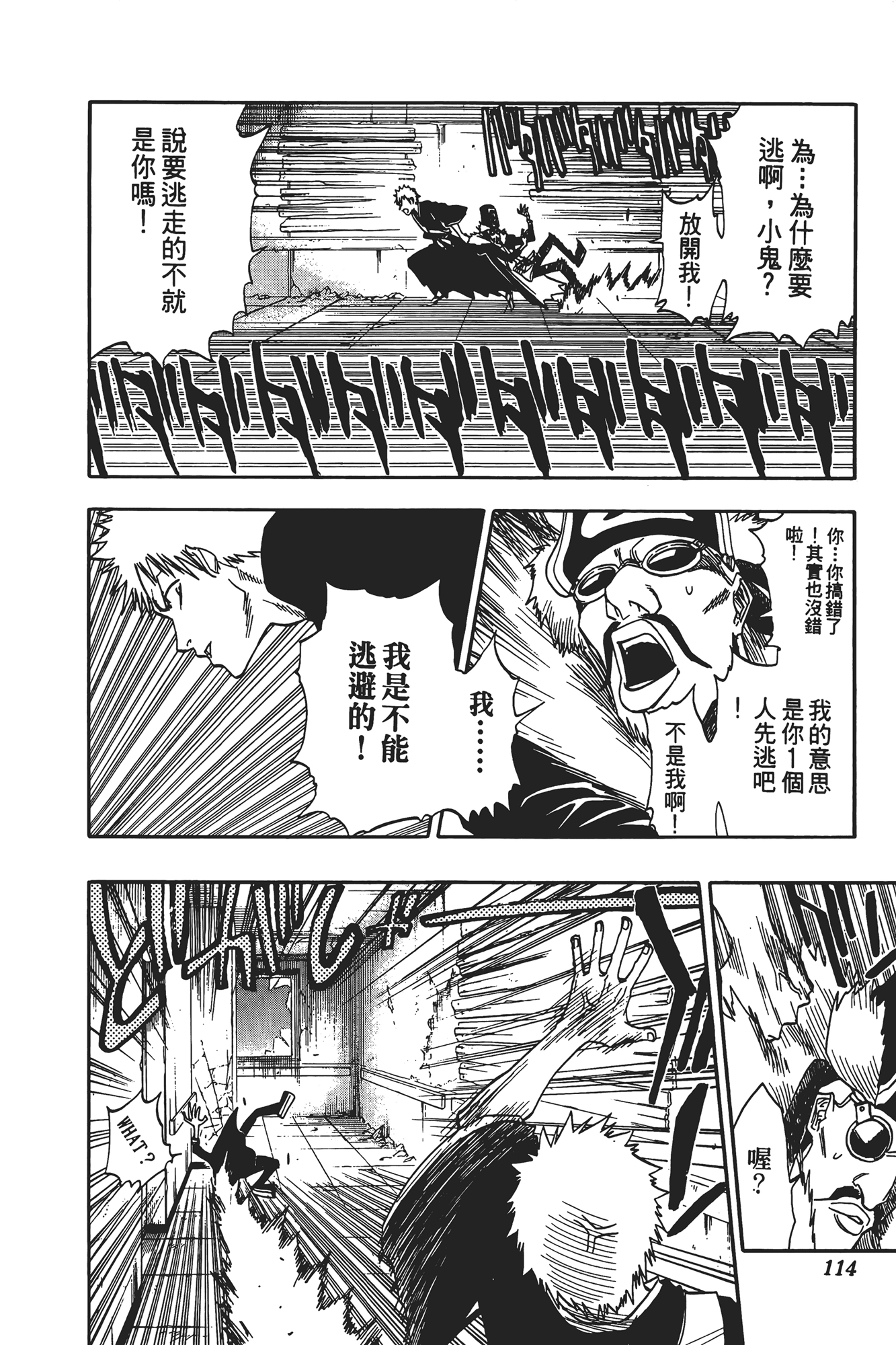 Page 115