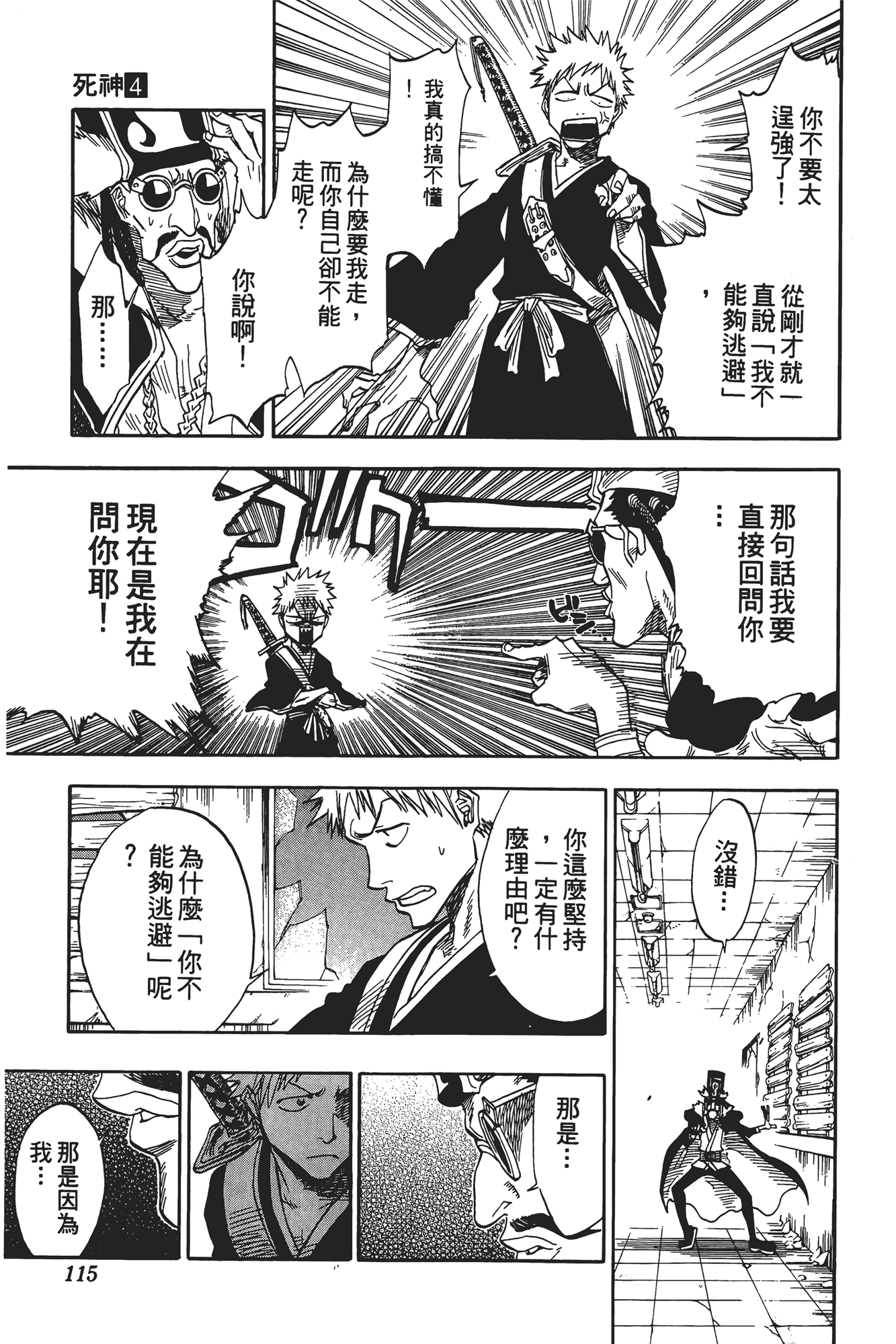 Page 116