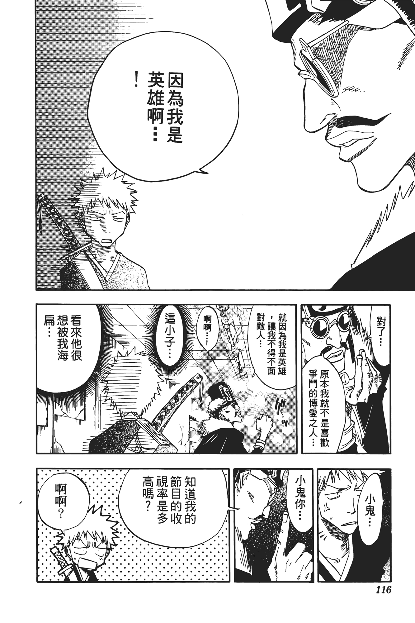 Page 117