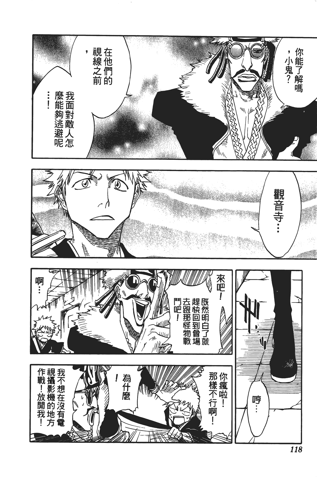 Page 119