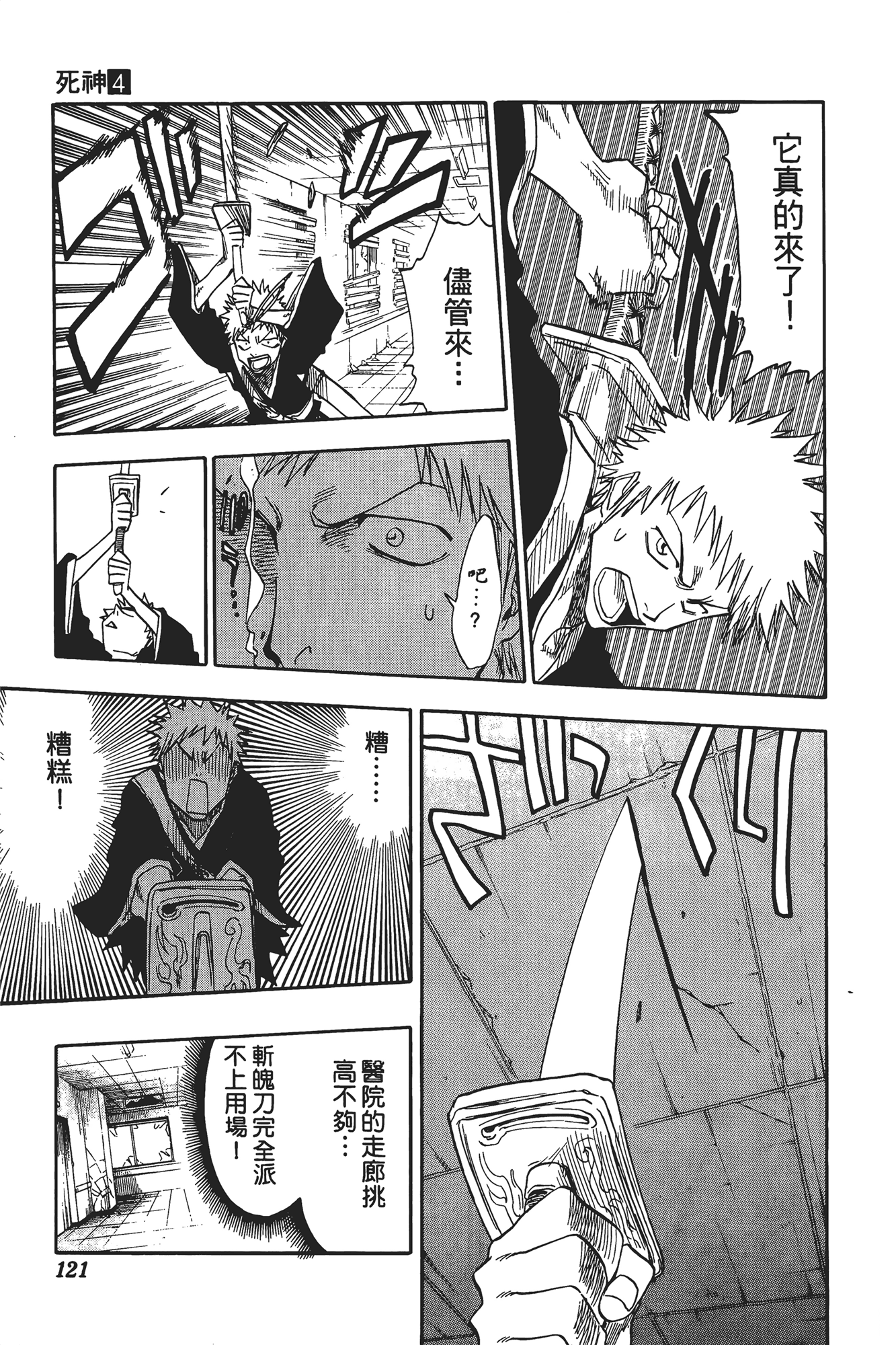 Page 122