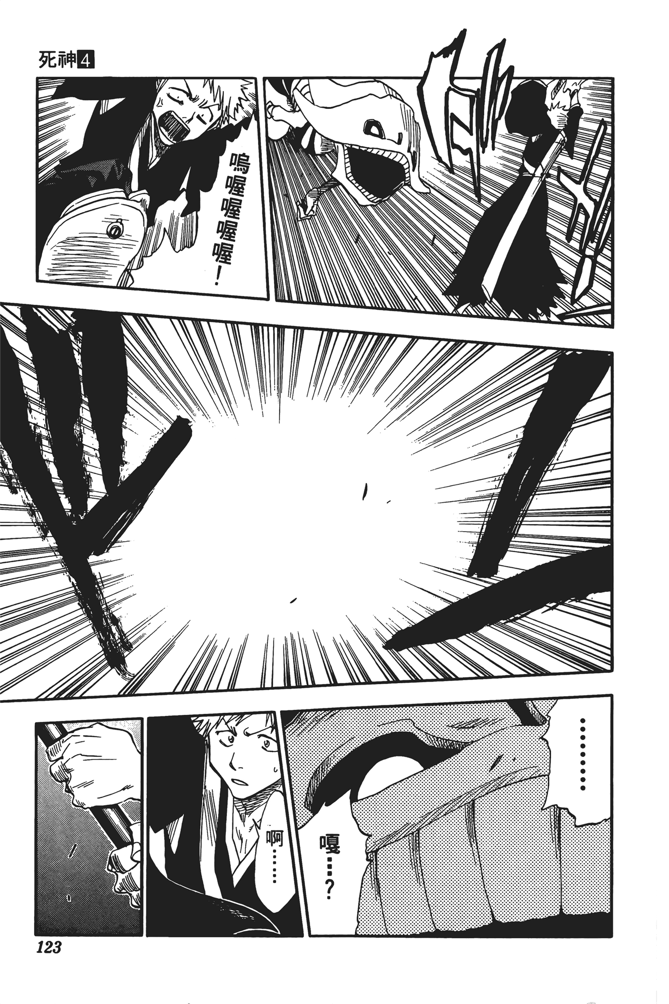 Page 124