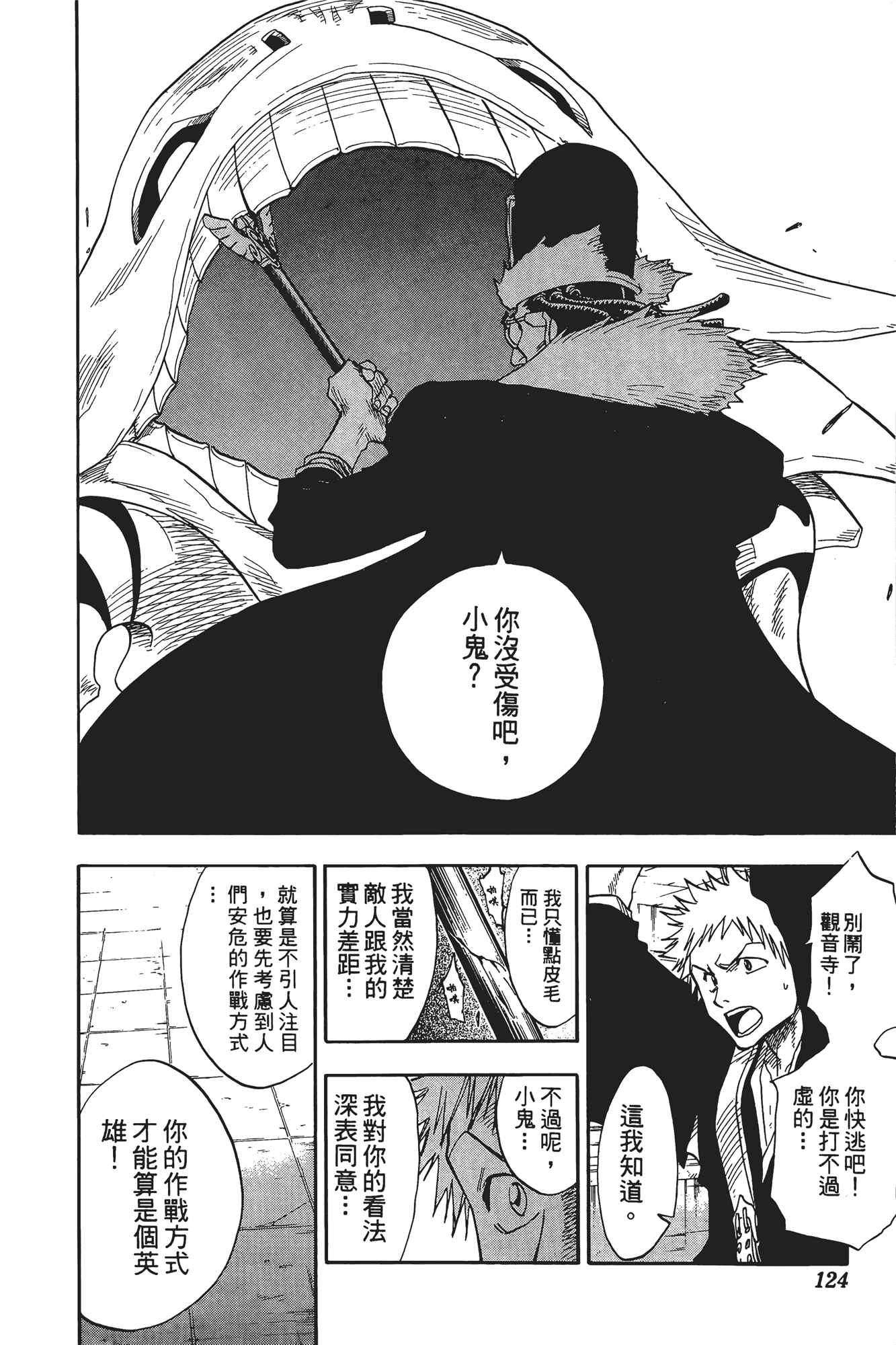 Page 125