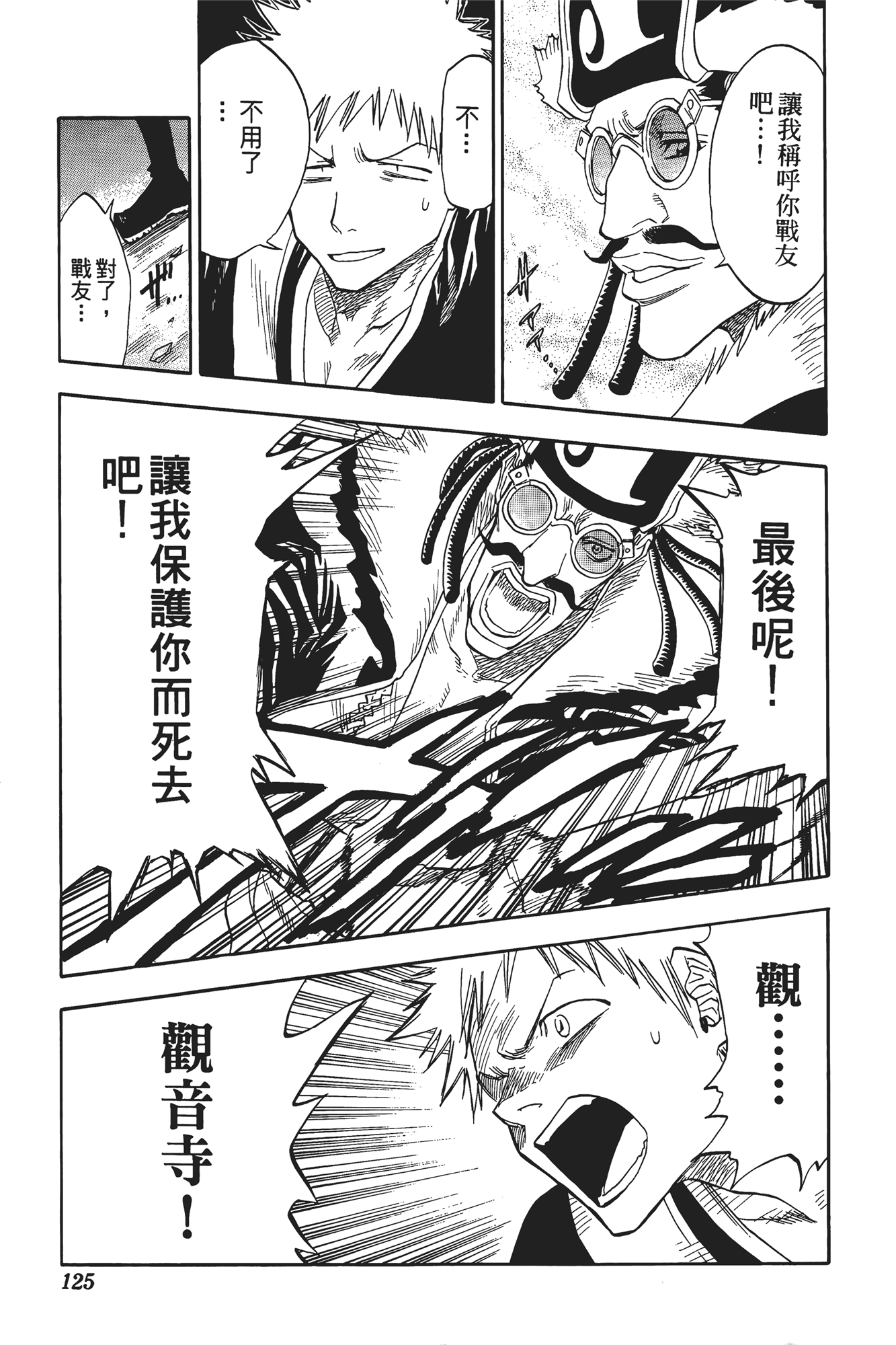 Page 126