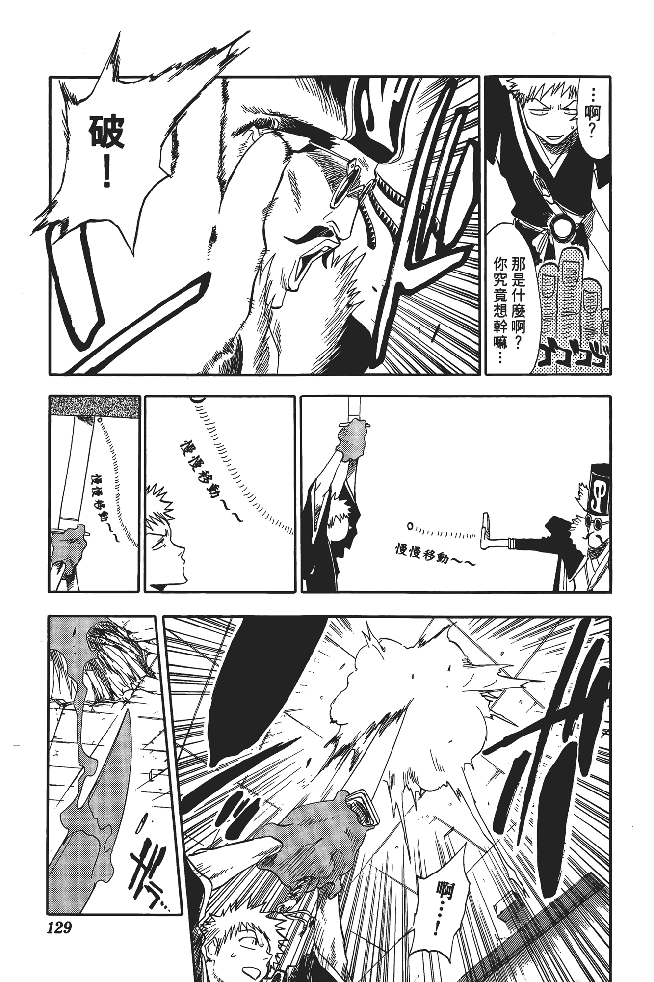 Page 130