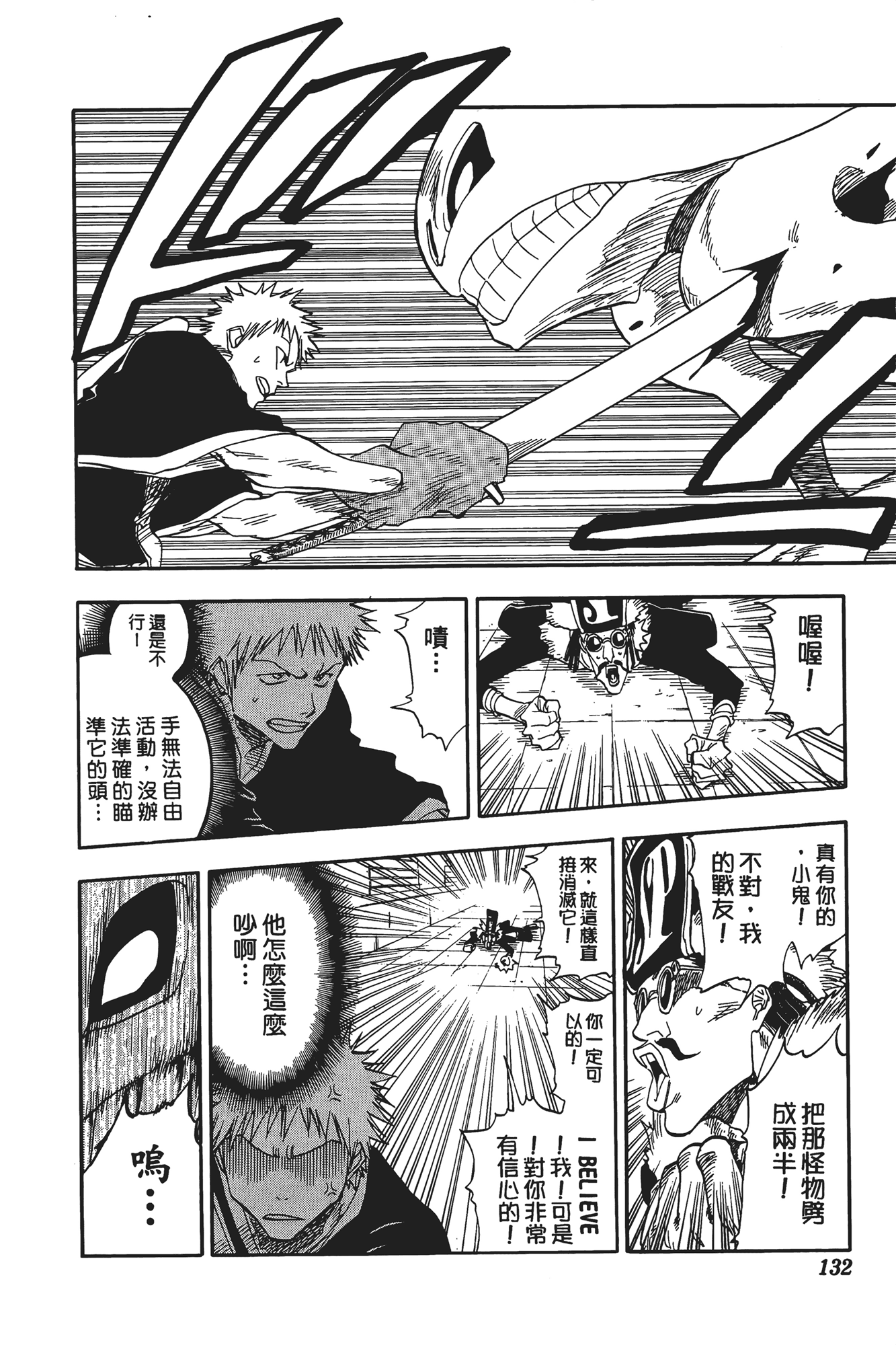 Page 133