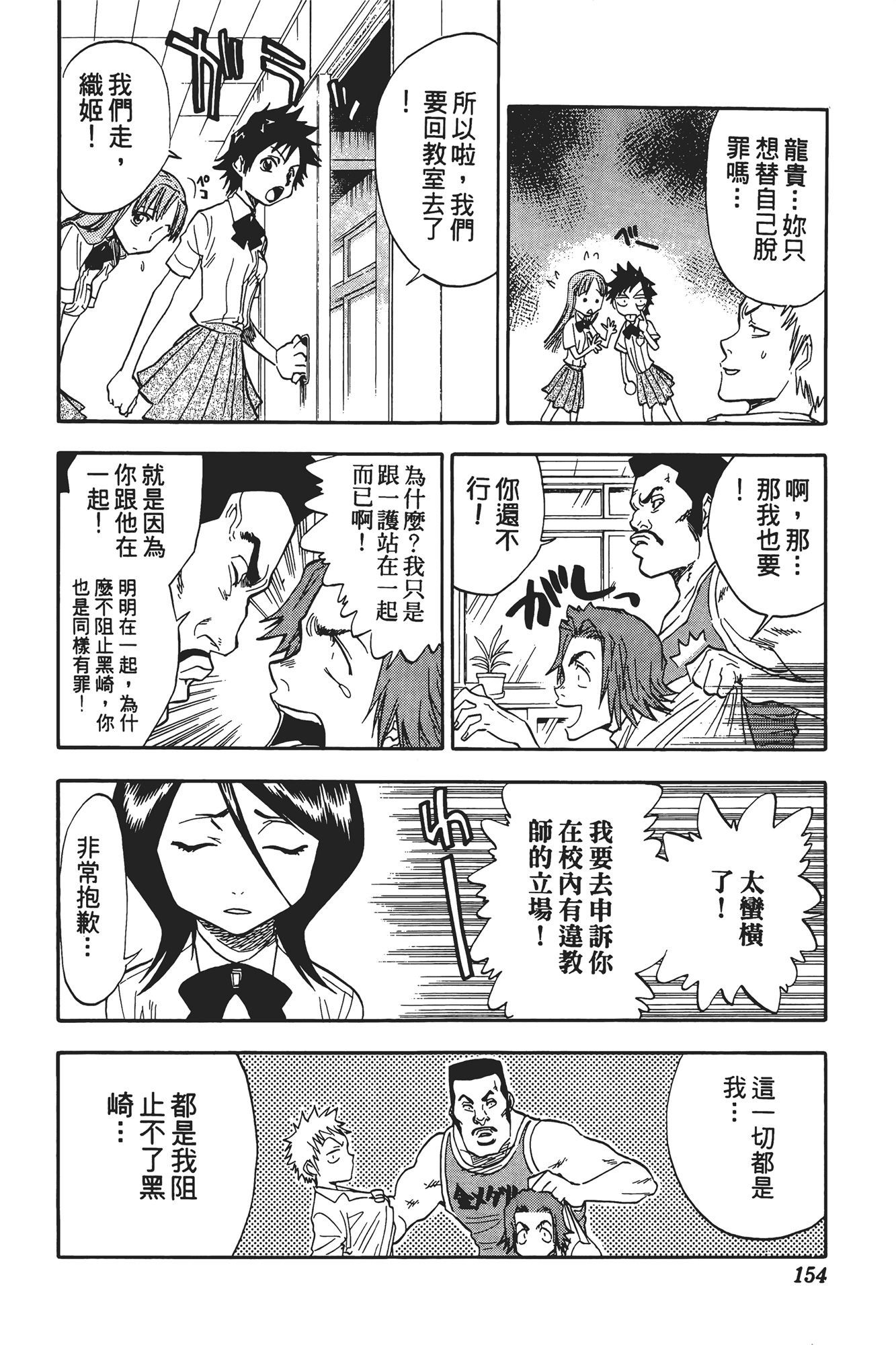 Page 155