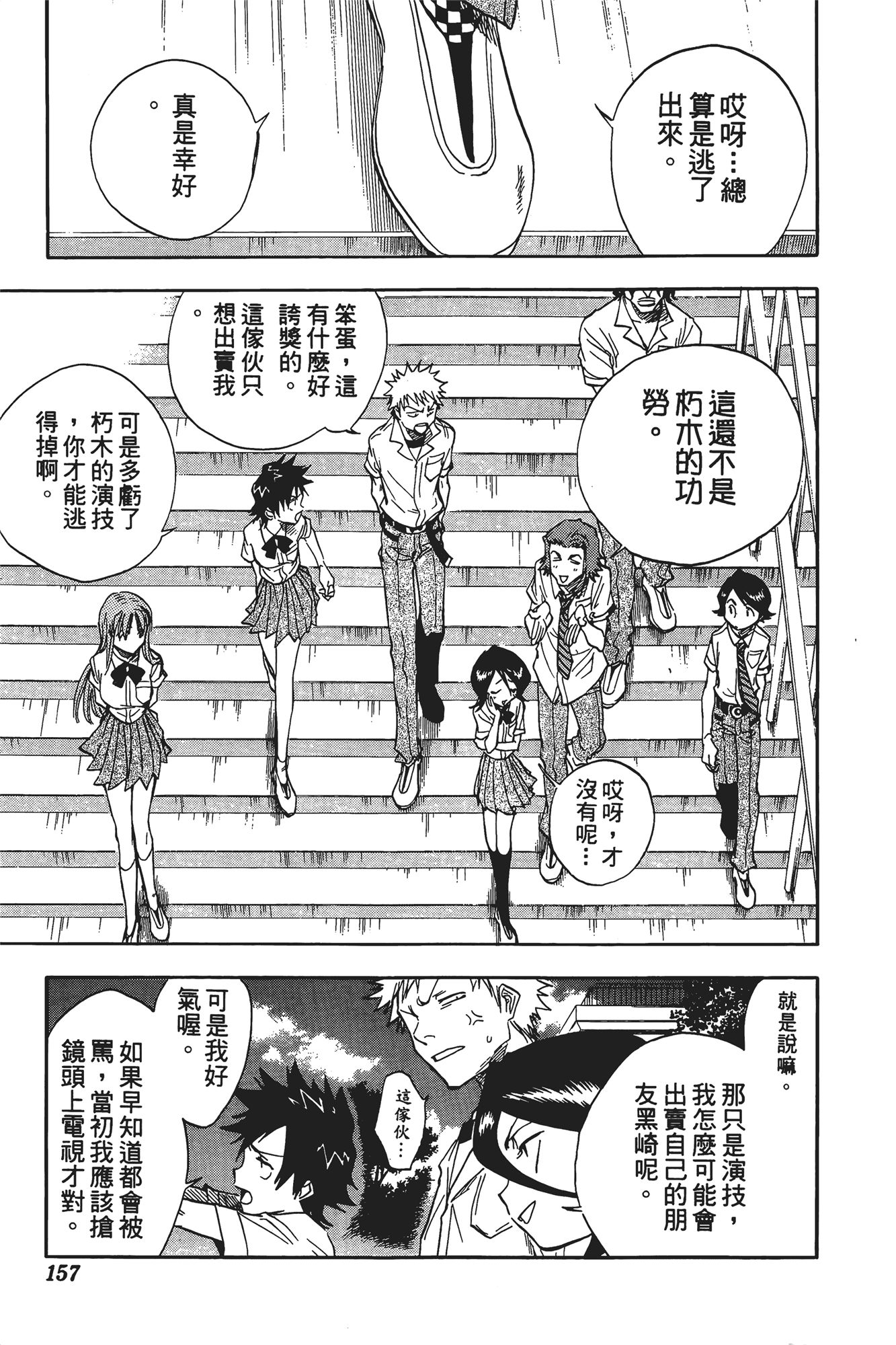 Page 158