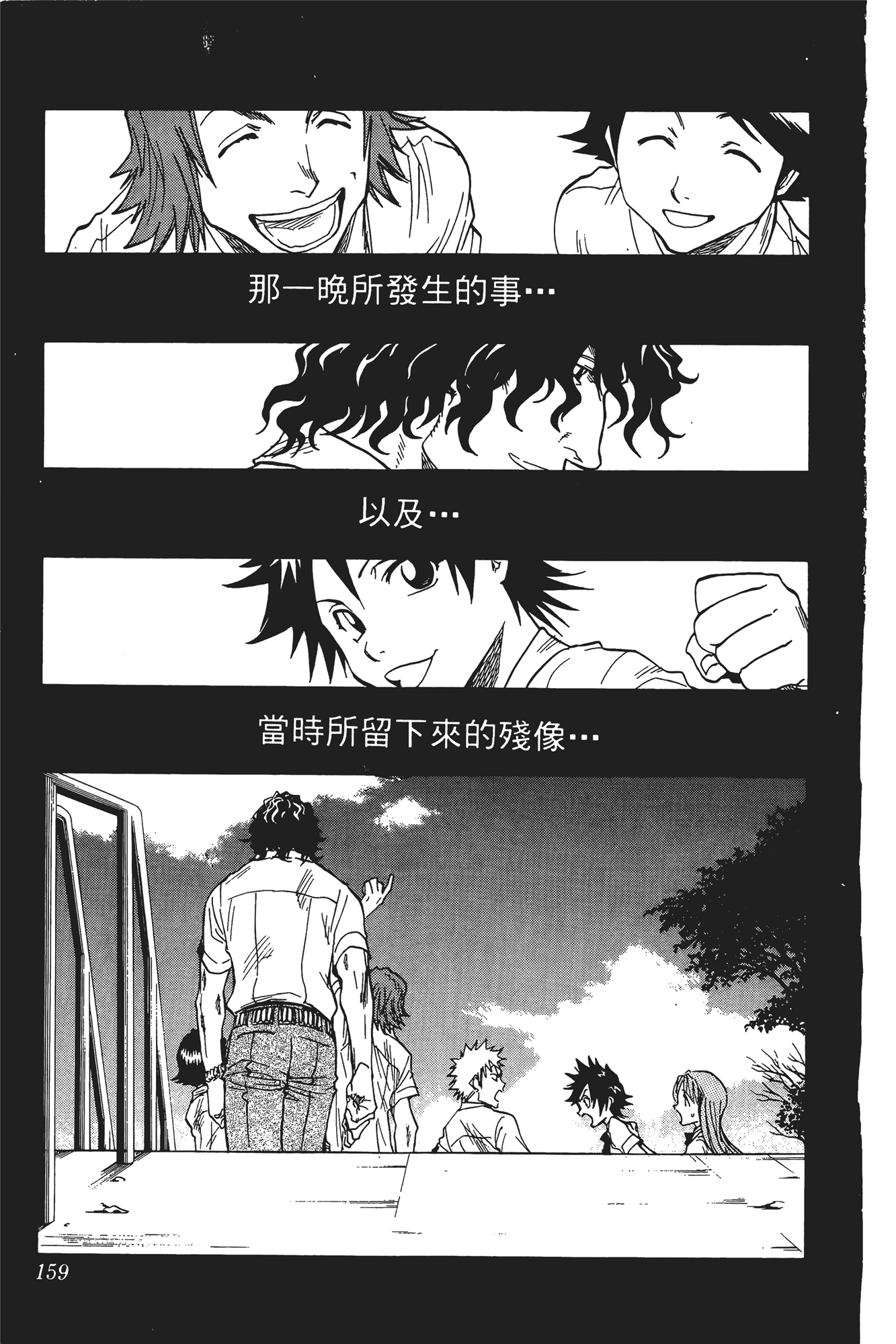 Page 160