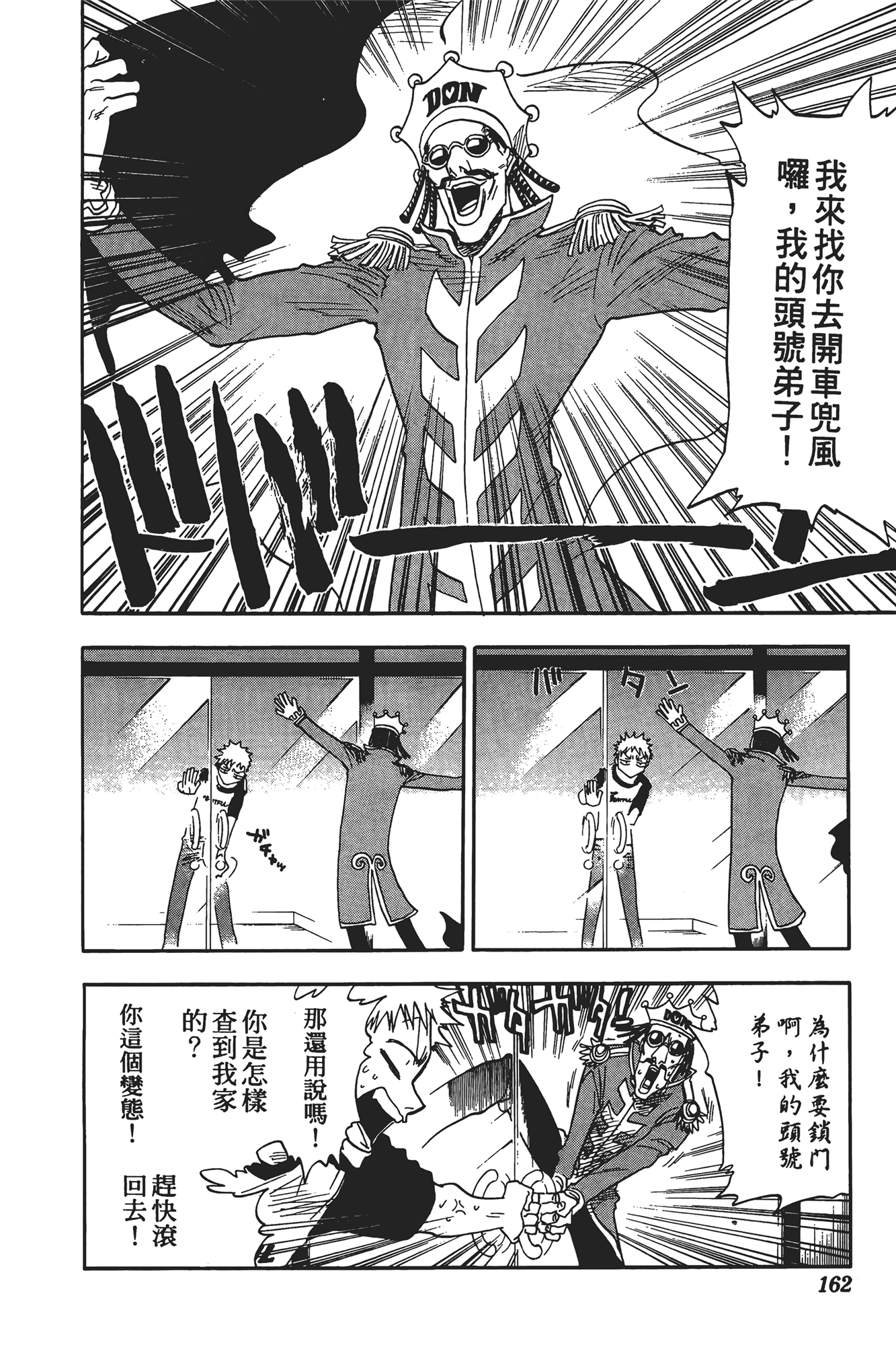 Page 163