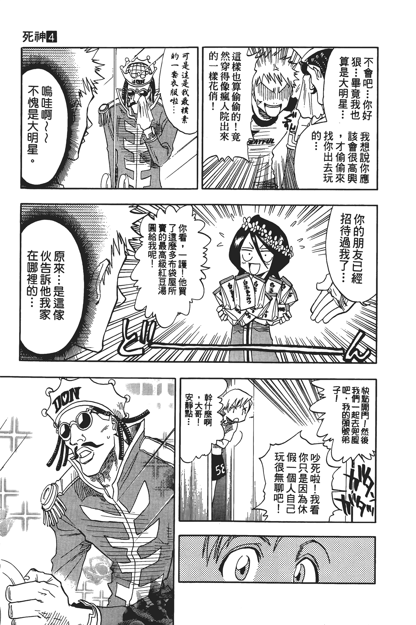 Page 164