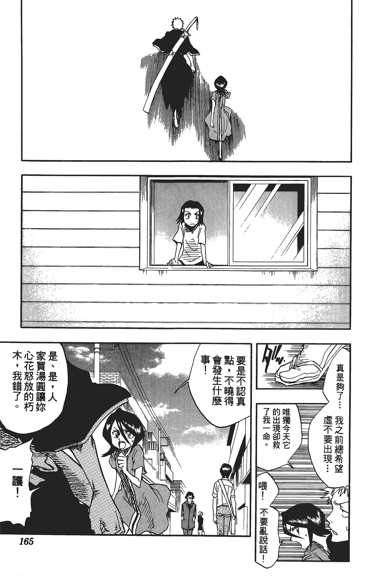 Page 166
