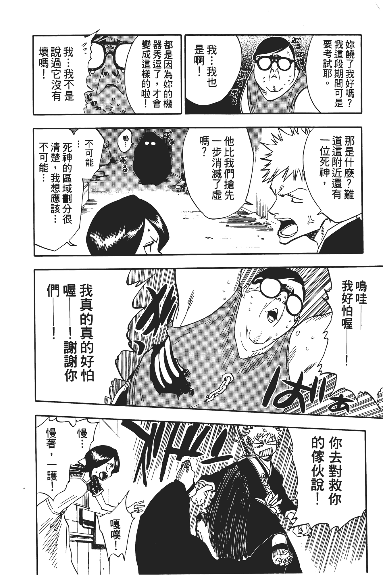 Page 171