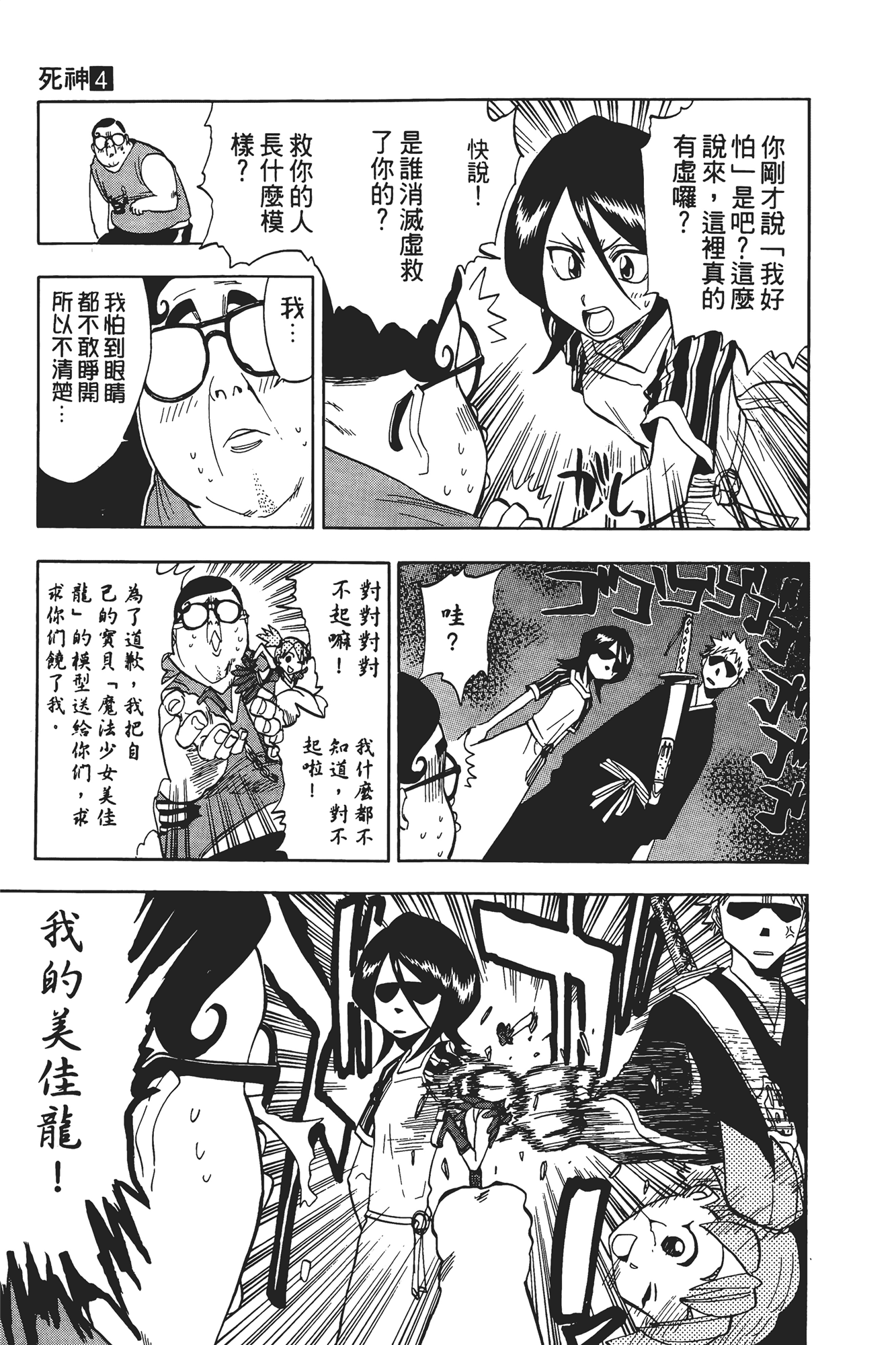 Page 172