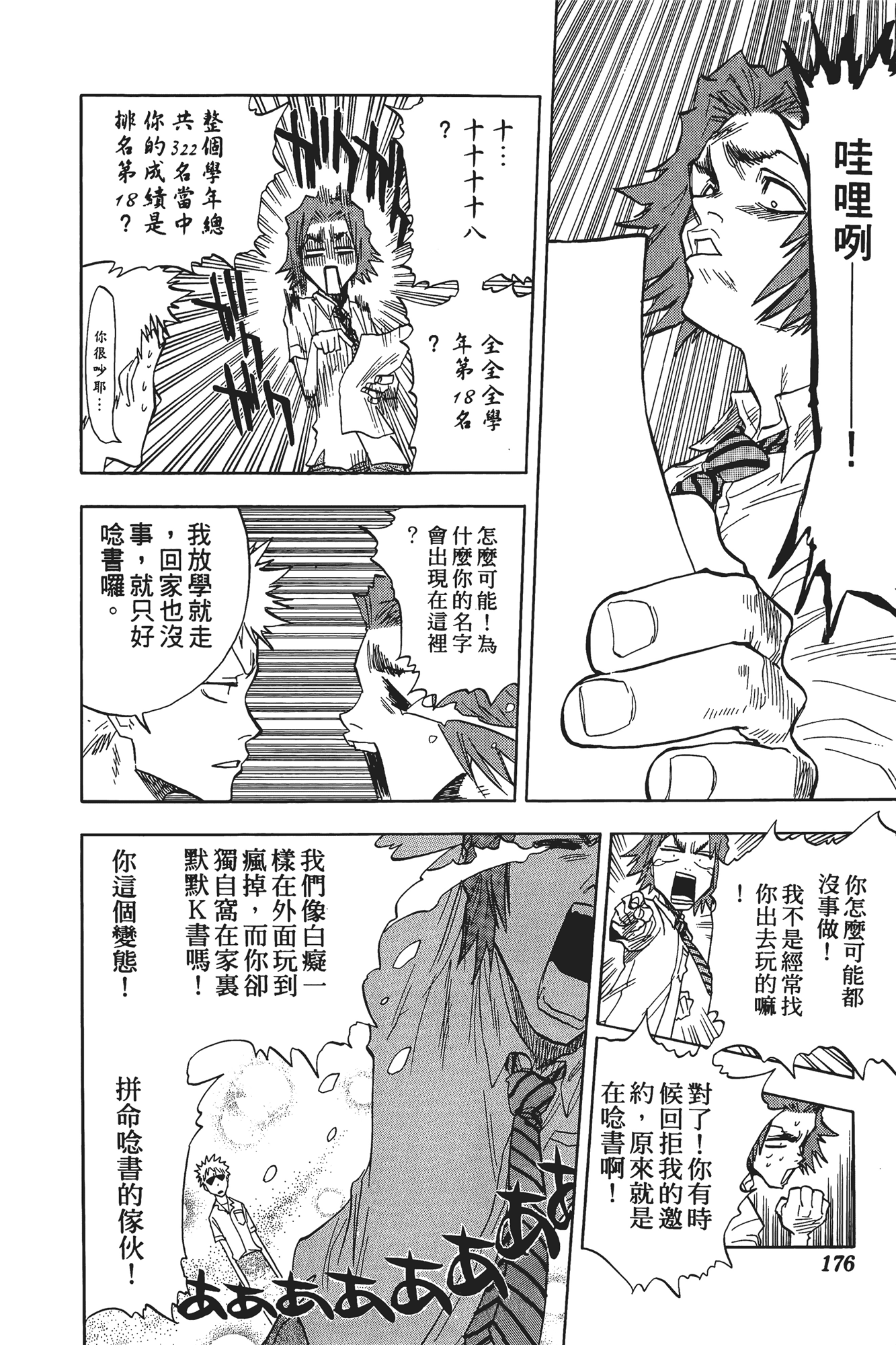 Page 177