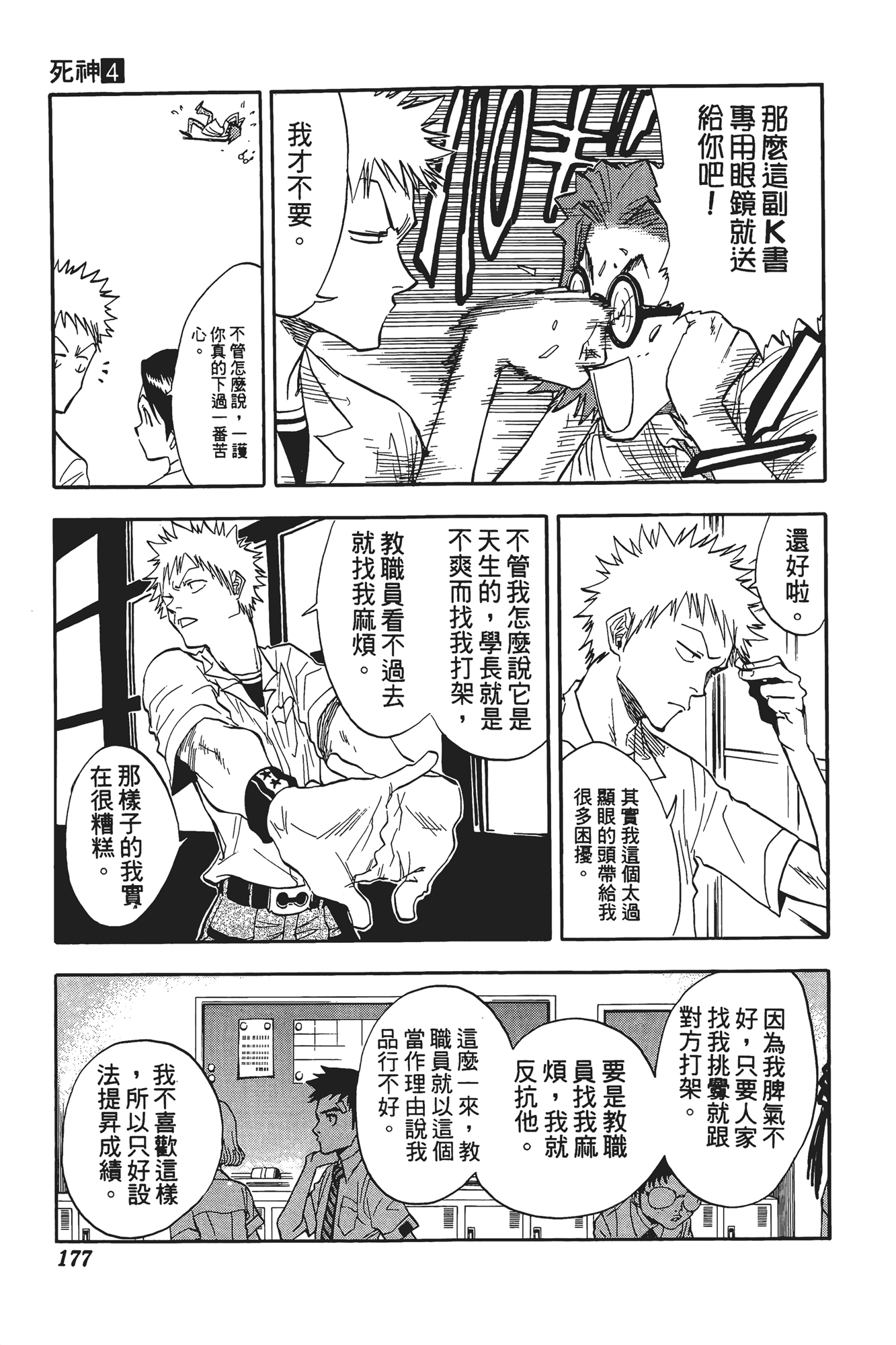 Page 178