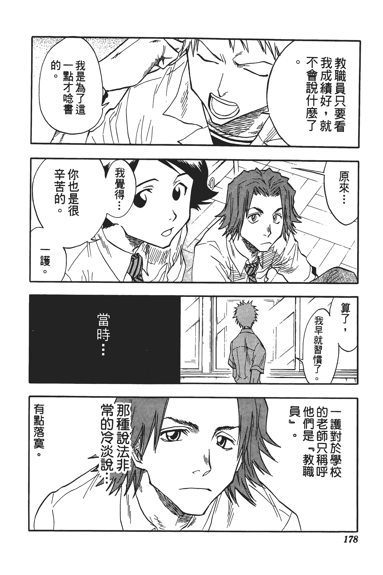 Page 179
